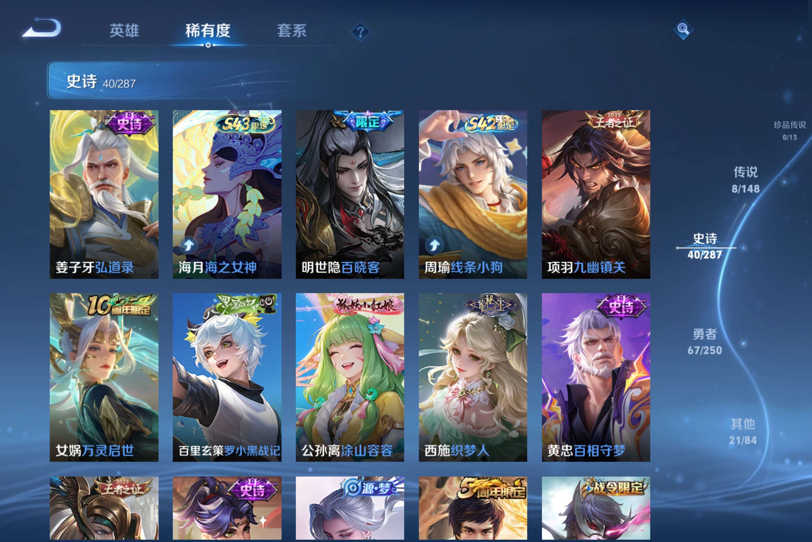 WZCMW4555671王者荣耀账号详情图6 WZCMW4555671王者荣耀账号详情图6
