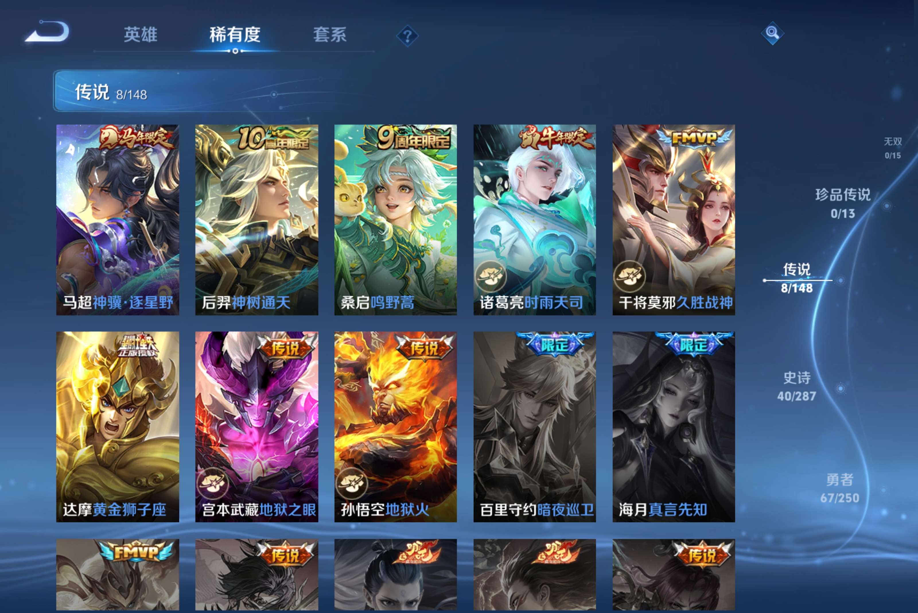 WZCMW4555671王者荣耀账号详情图5 WZCMW4555671王者荣耀账号详情图5