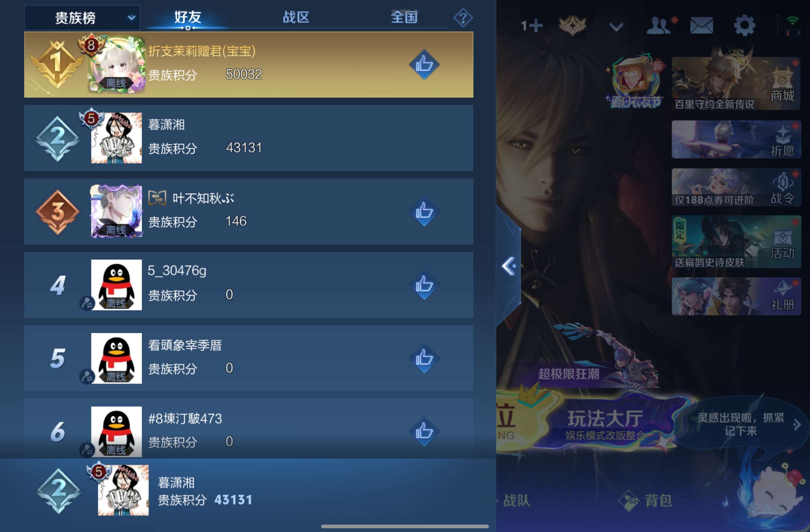 WZCMW4557772王者荣耀账号详情图14 WZCMW4557772王者荣耀账号详情图14