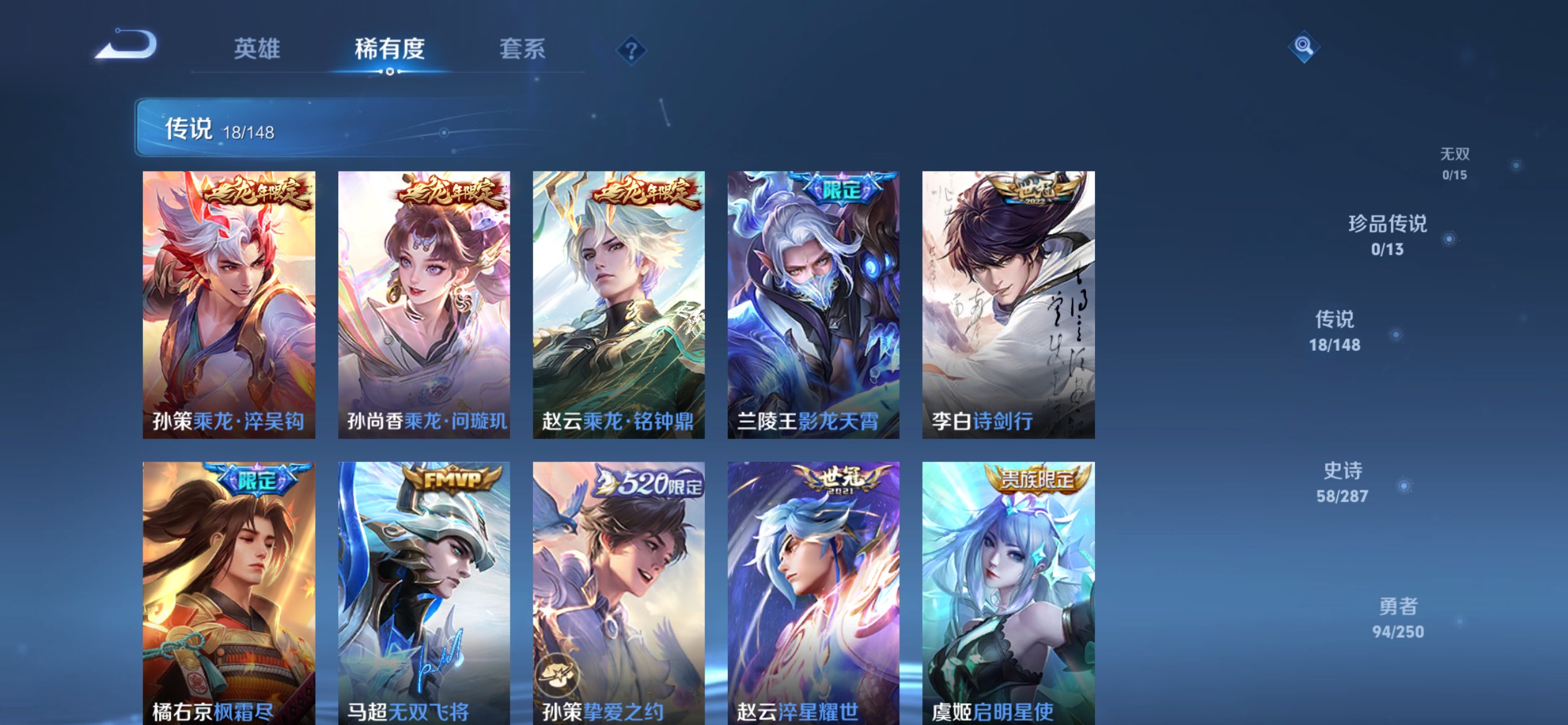 WZCMW4558036王者荣耀账号详情图6 WZCMW4558036王者荣耀账号详情图6