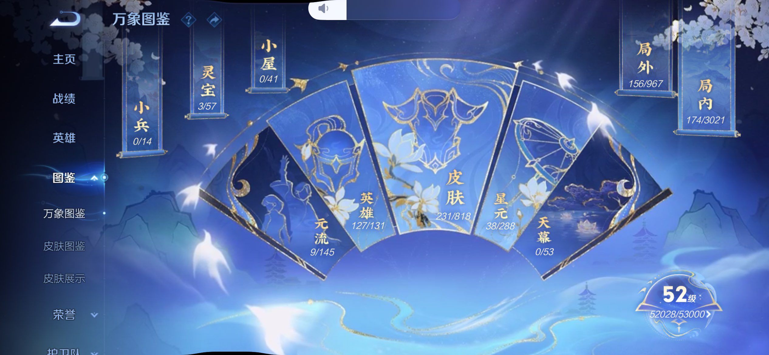 WZCMW4558036王者荣耀账号详情图3 WZCMW4558036王者荣耀账号详情图3