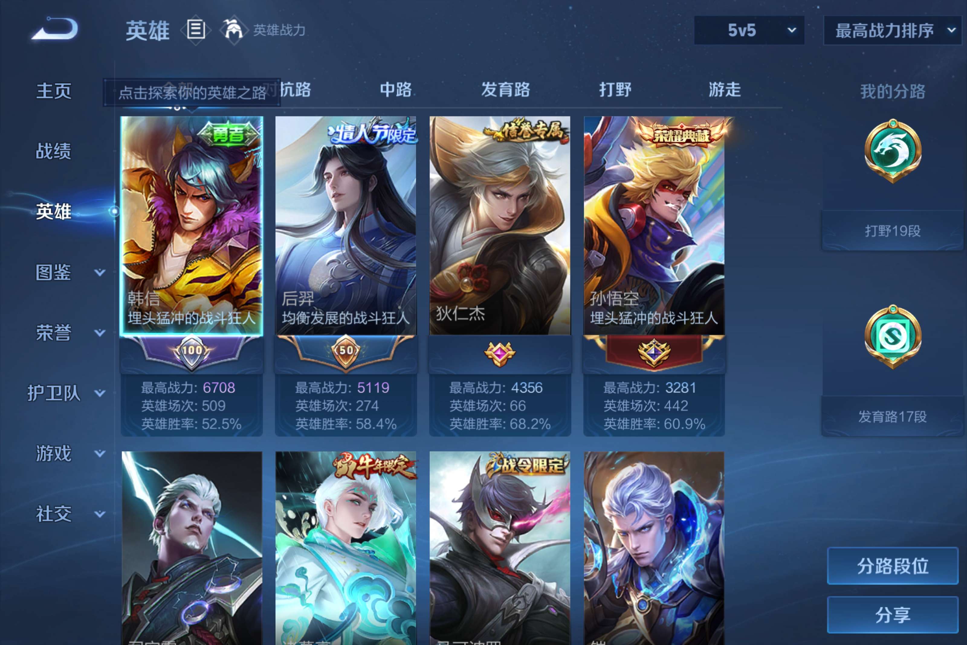 WZCMW4555671王者荣耀账号详情图1 WZCMW4555671王者荣耀账号详情图1