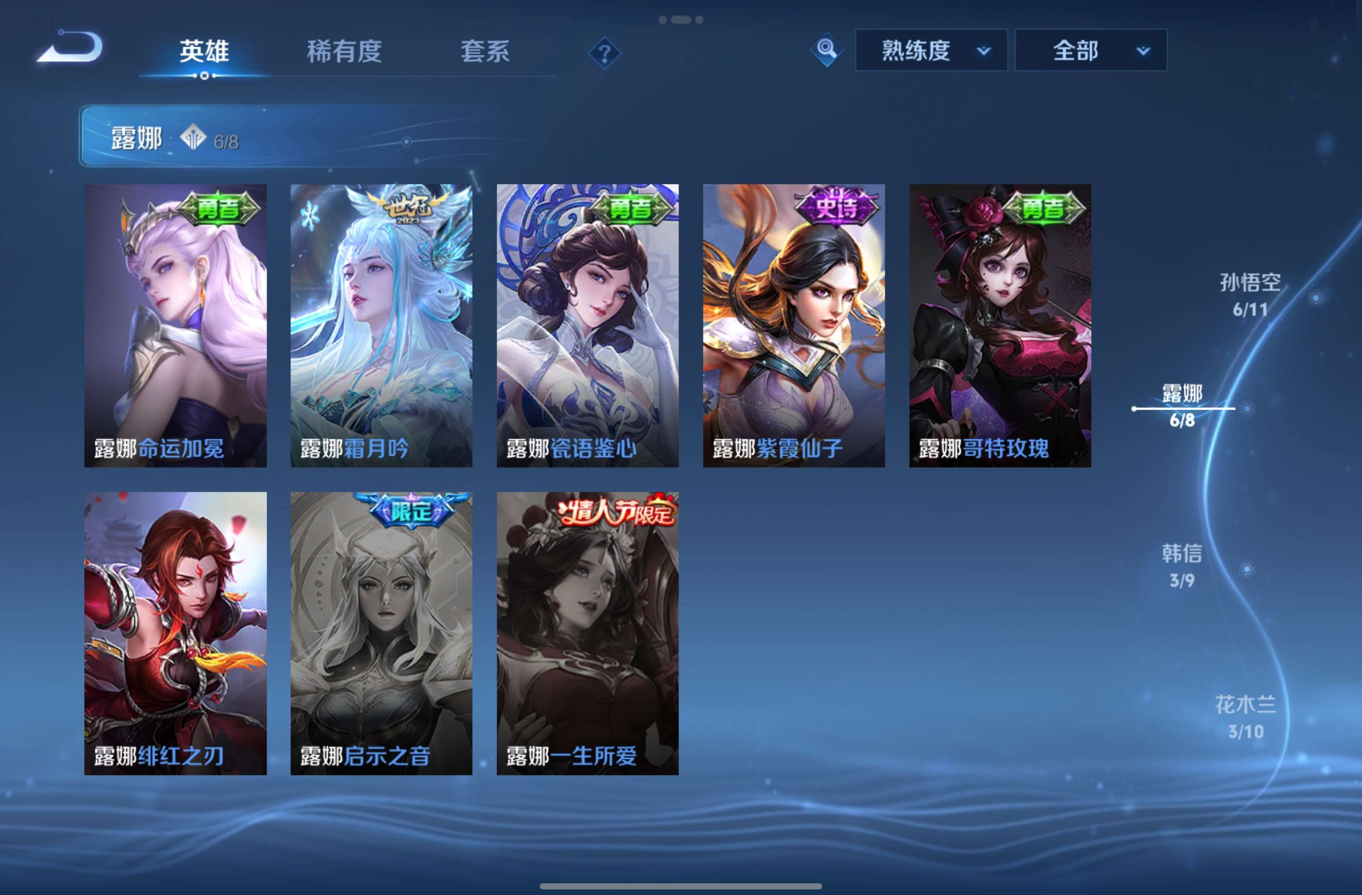 WZCMW4557772王者荣耀账号详情图8 WZCMW4557772王者荣耀账号详情图8