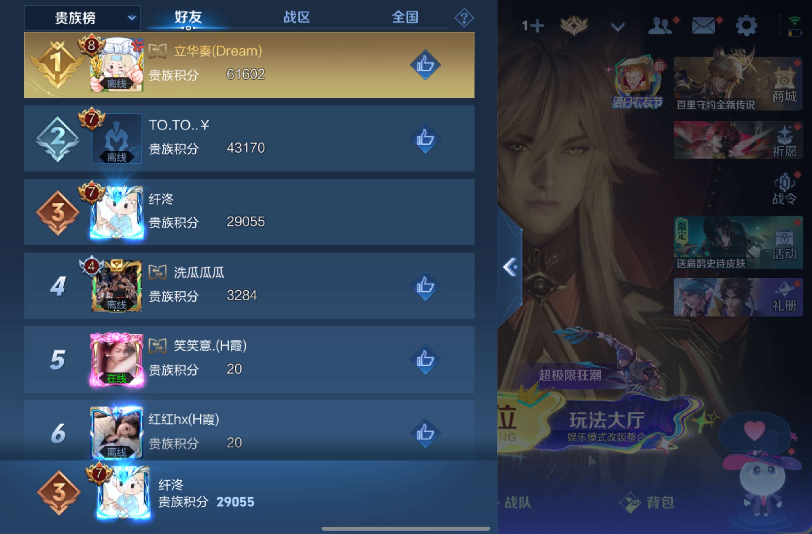 WZCMW4556485王者荣耀账号详情图13 WZCMW4556485王者荣耀账号详情图13