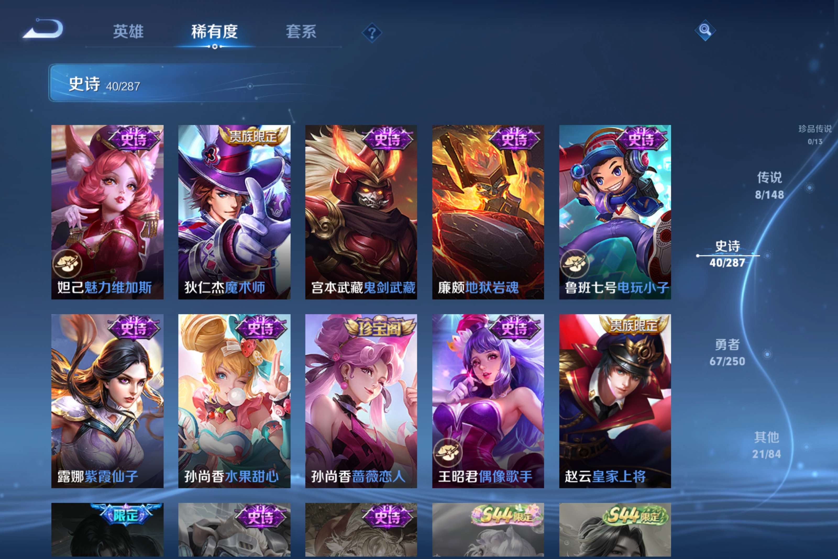 WZCMW4555671王者荣耀账号详情图9 WZCMW4555671王者荣耀账号详情图9