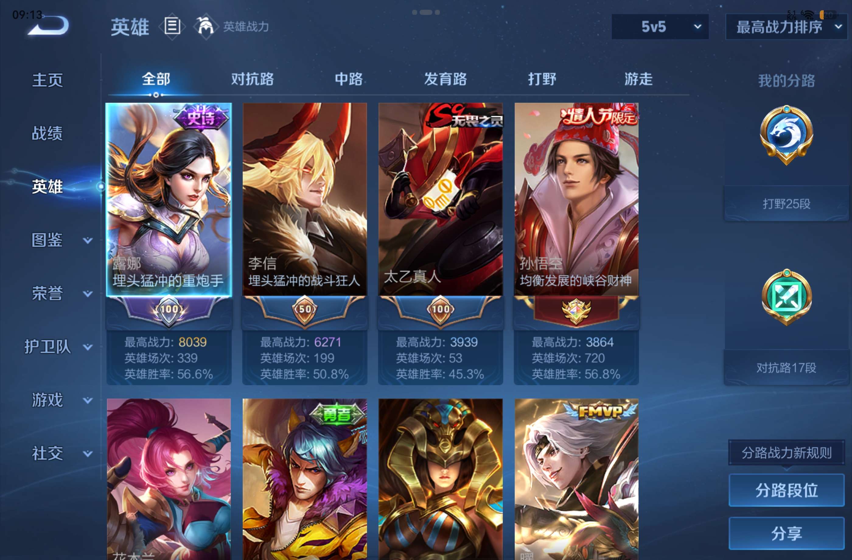 WZCMW4557772王者荣耀账号详情图13 WZCMW4557772王者荣耀账号详情图13