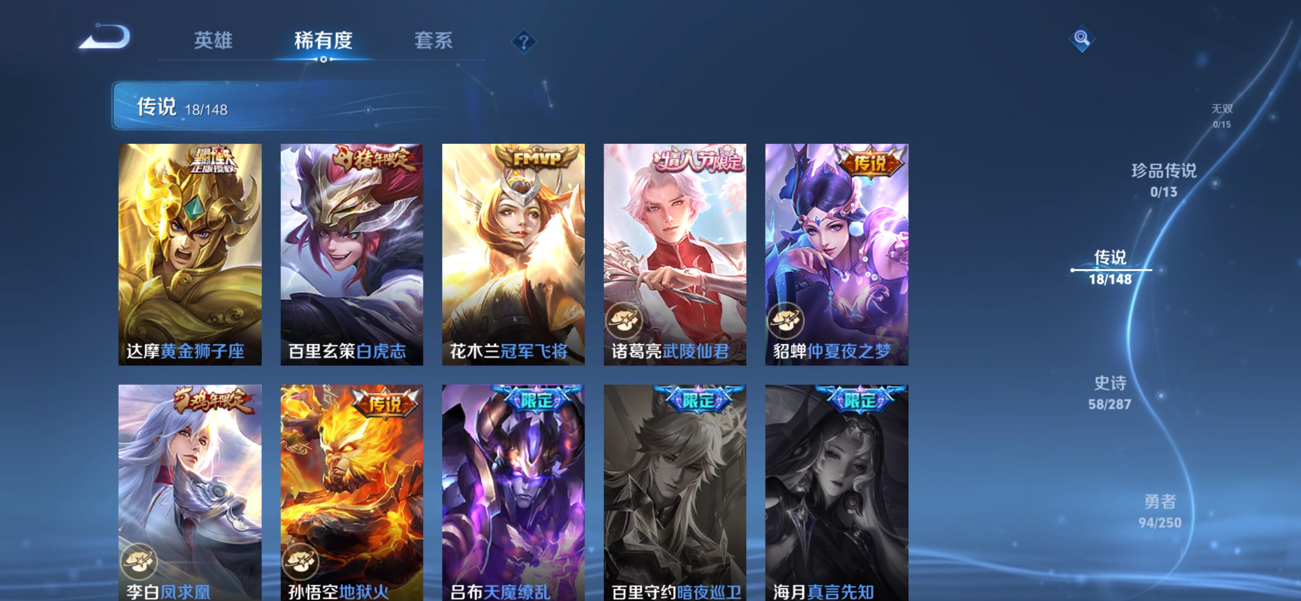 WZCMW4558036王者荣耀账号详情图5 WZCMW4558036王者荣耀账号详情图5