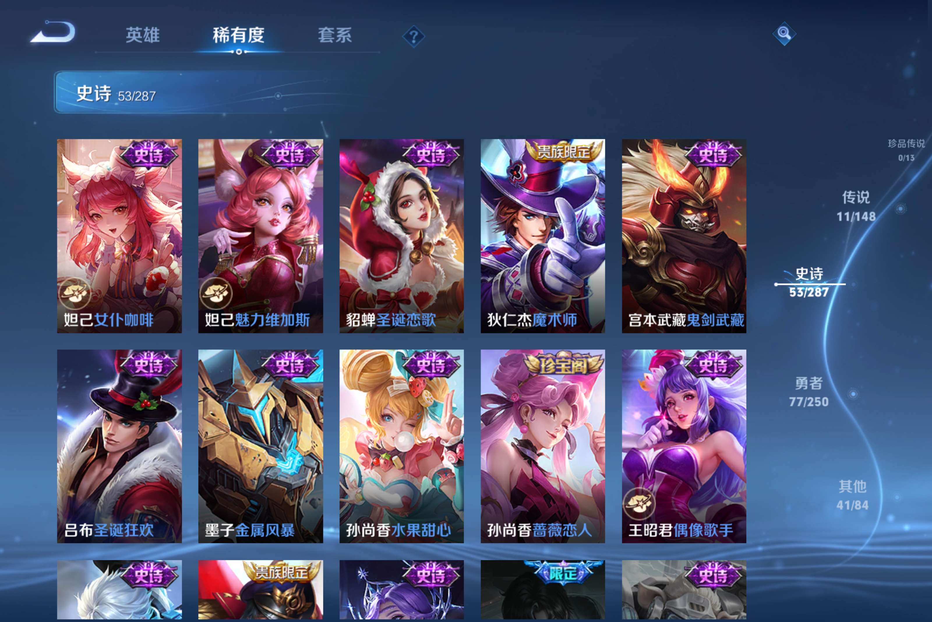 WZCMW4555669王者荣耀账号详情图9 WZCMW4555669王者荣耀账号详情图9