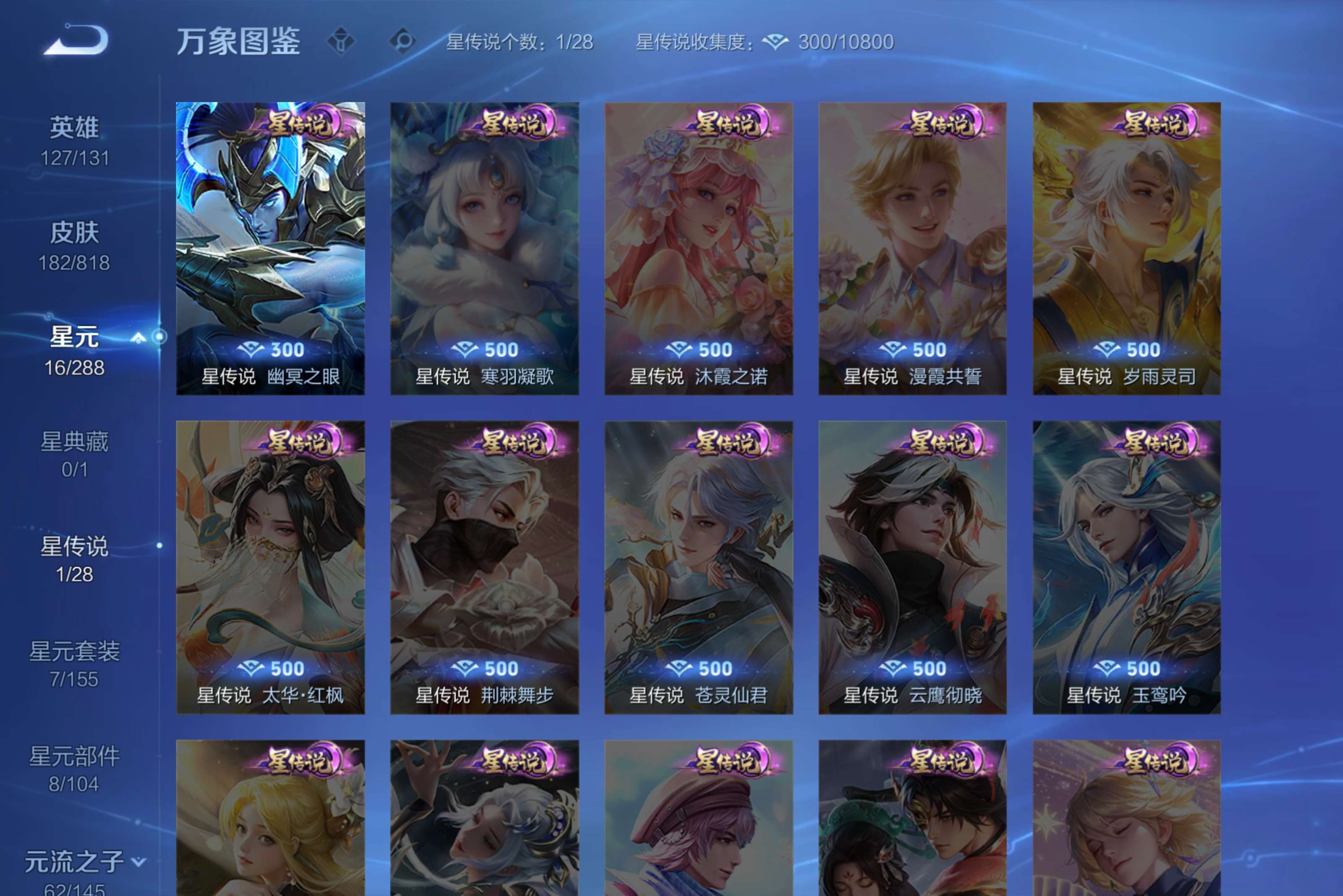 WZCMW4555669王者荣耀账号详情图10 WZCMW4555669王者荣耀账号详情图10