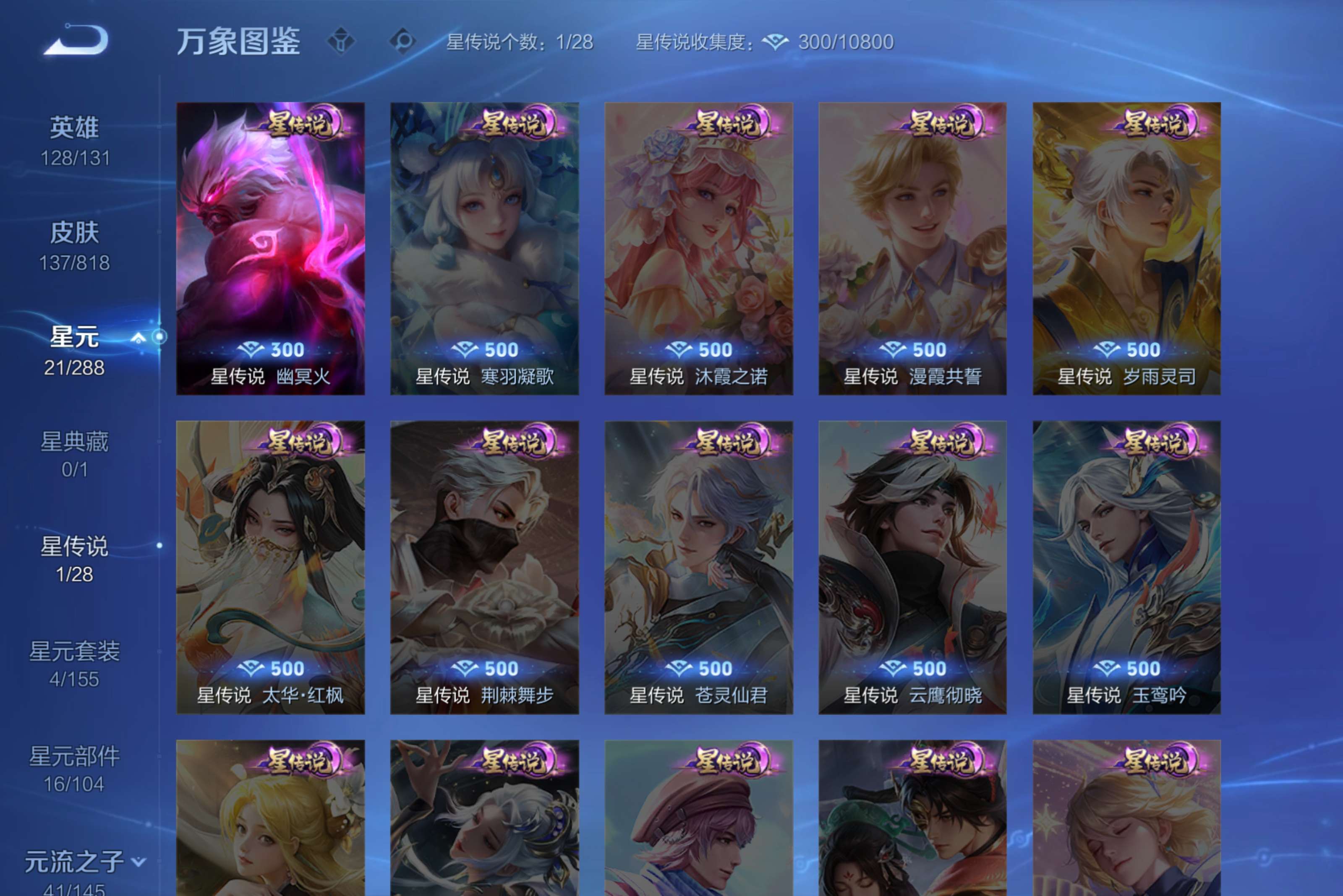 WZCMW4555671王者荣耀账号详情图10 WZCMW4555671王者荣耀账号详情图10