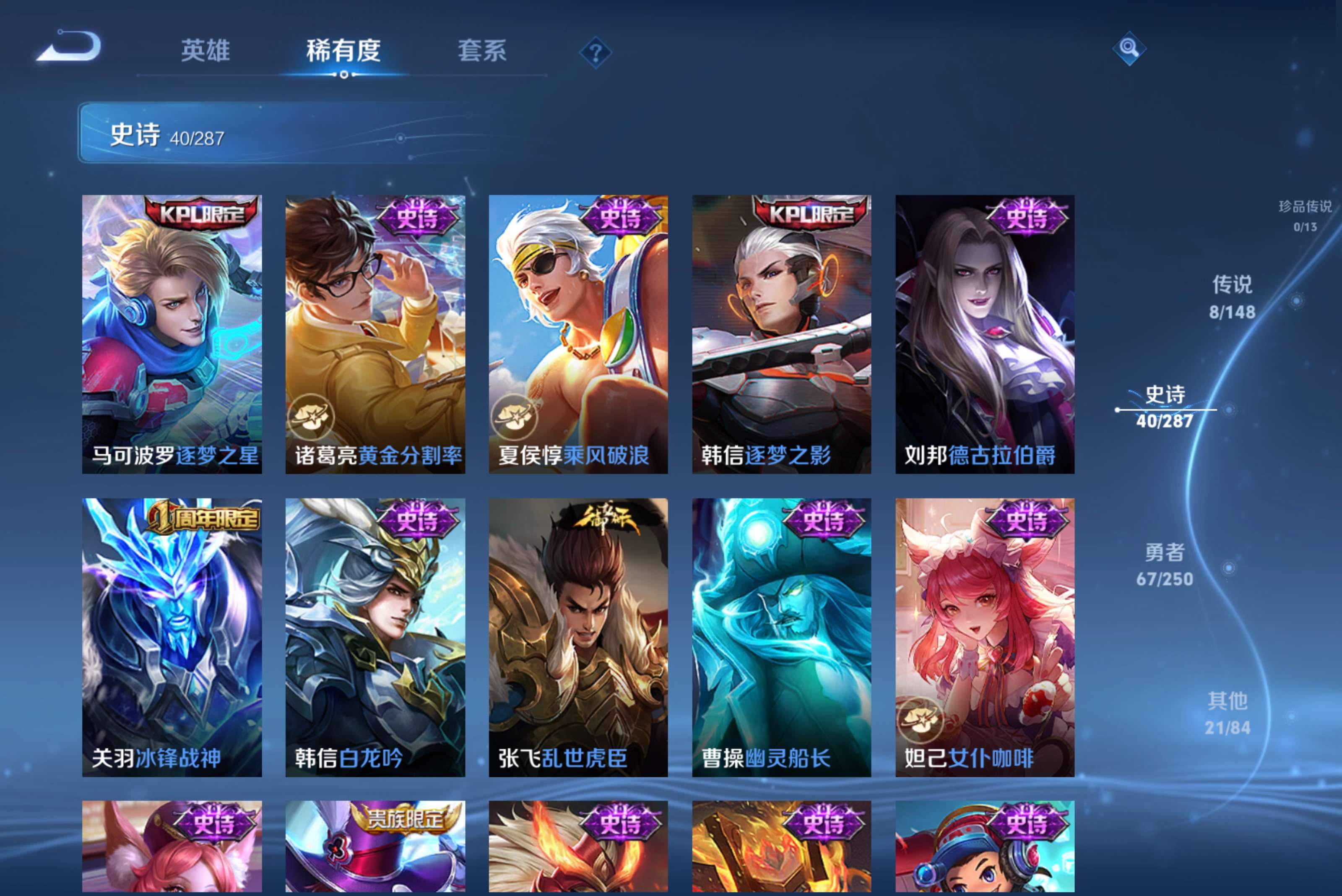 WZCMW4555671王者荣耀账号详情图8 WZCMW4555671王者荣耀账号详情图8