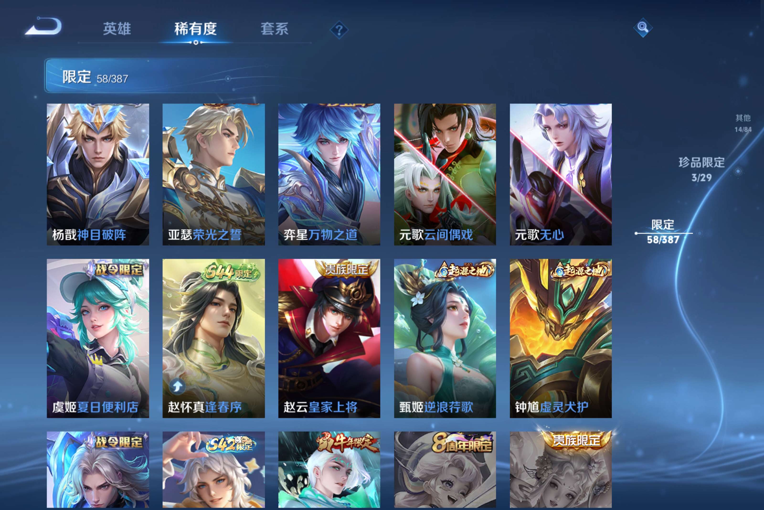 WZCMW4556400王者荣耀账号详情图8 WZCMW4556400王者荣耀账号详情图8