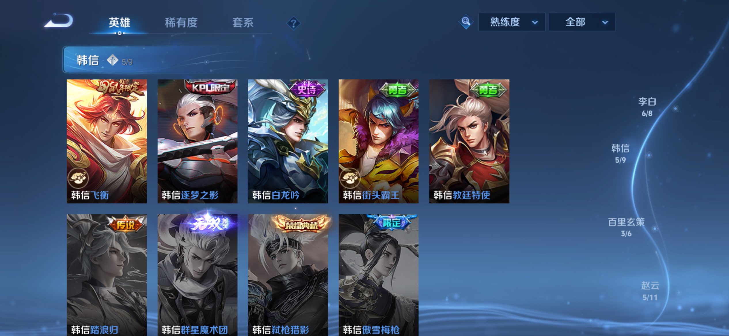 WZCMW4558036王者荣耀账号详情图8 WZCMW4558036王者荣耀账号详情图8