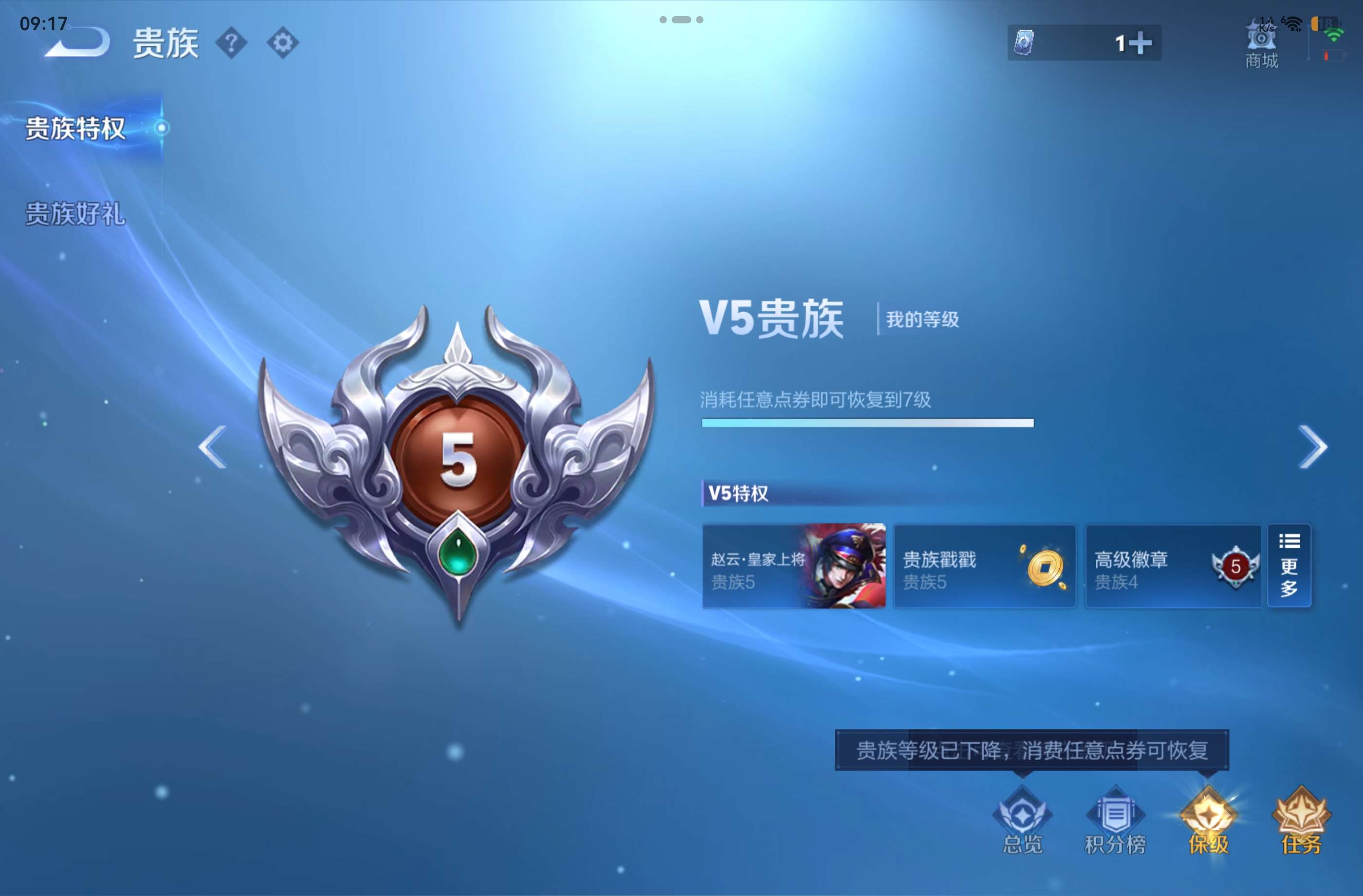 WZCMW4557772王者荣耀账号详情图15 WZCMW4557772王者荣耀账号详情图15
