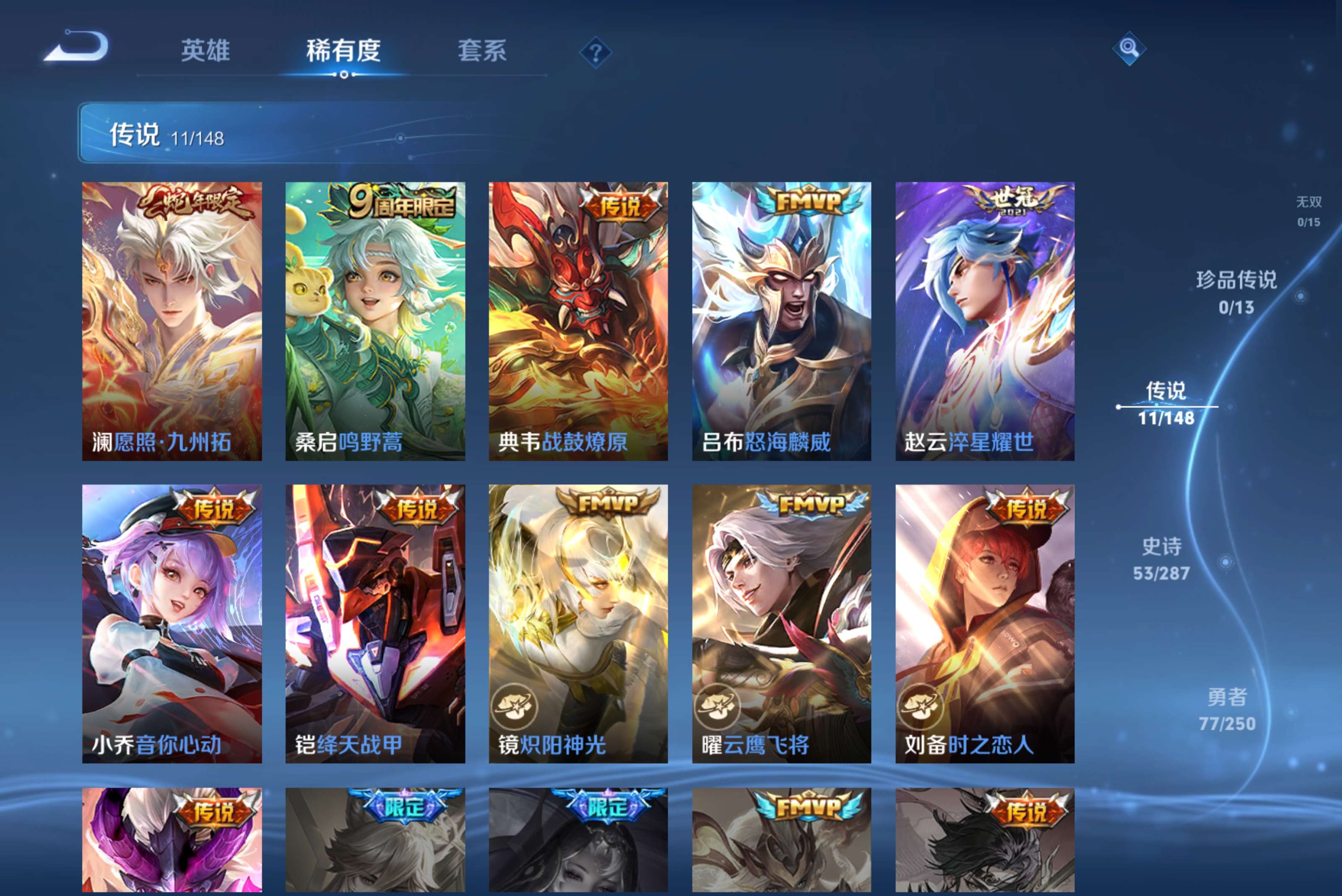 WZCMW4555669王者荣耀账号详情图4 WZCMW4555669王者荣耀账号详情图4