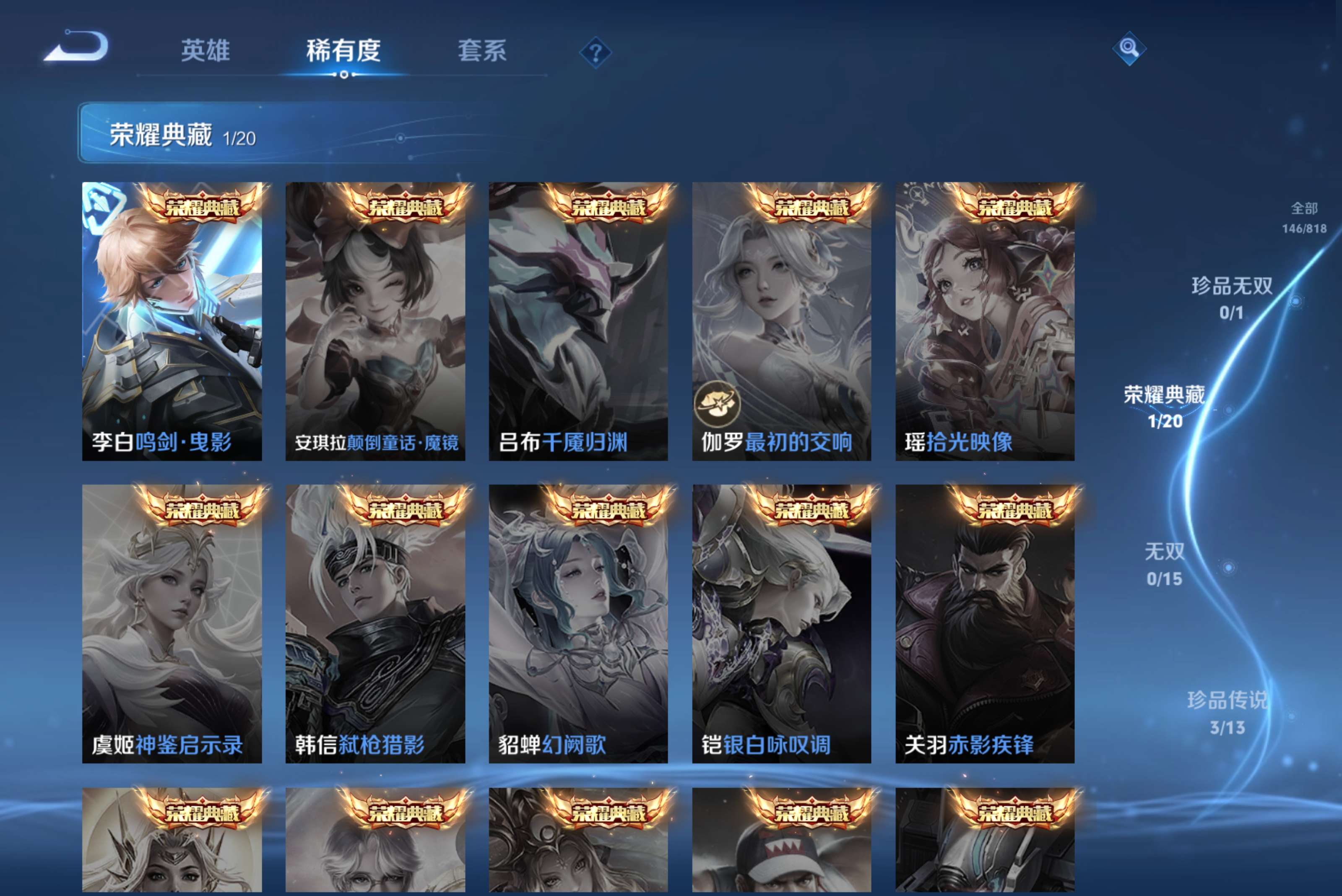 WZCMW4556400王者荣耀账号详情图3 WZCMW4556400王者荣耀账号详情图3