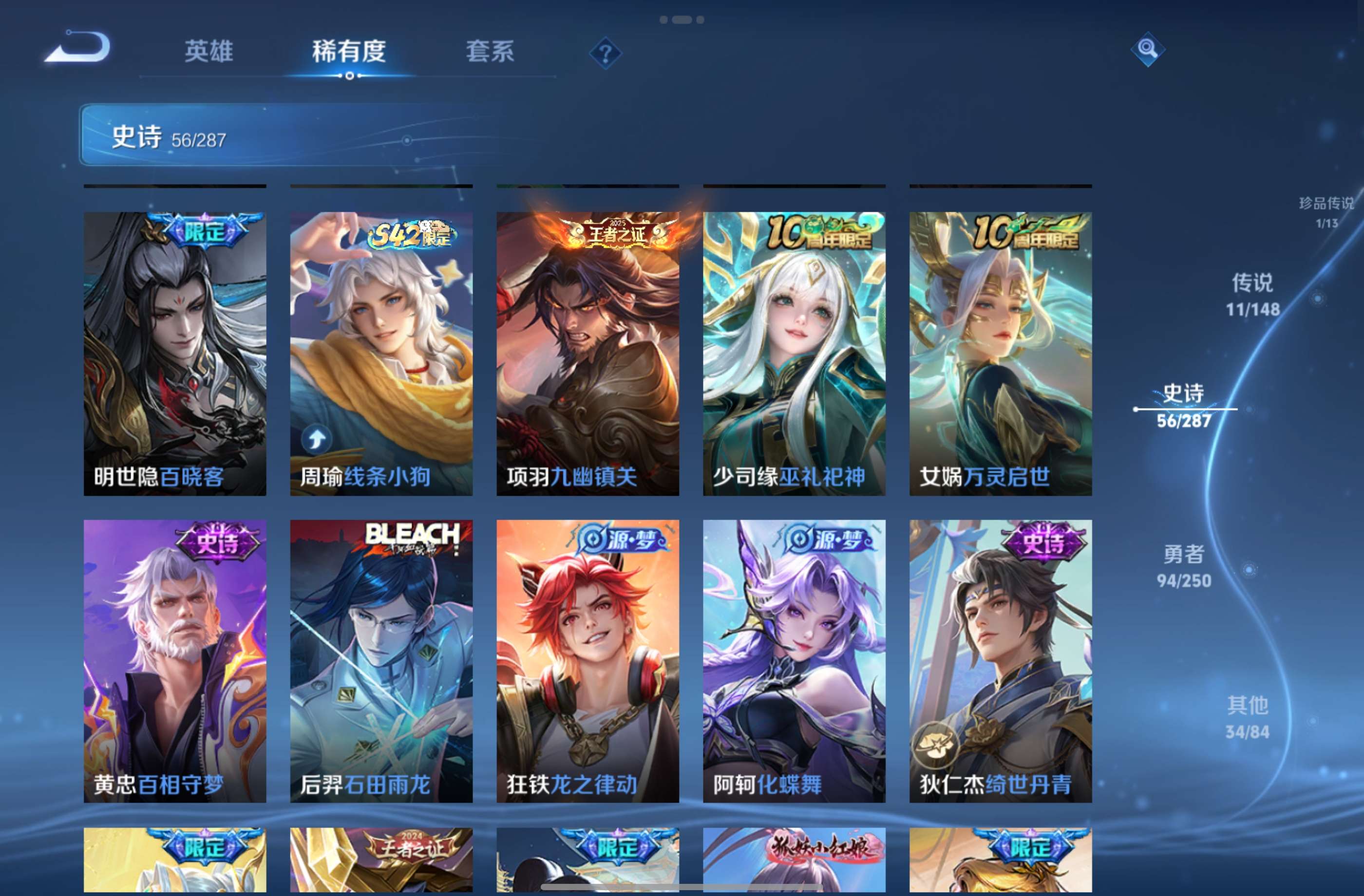 WZCMW4556485王者荣耀账号详情图6 WZCMW4556485王者荣耀账号详情图6