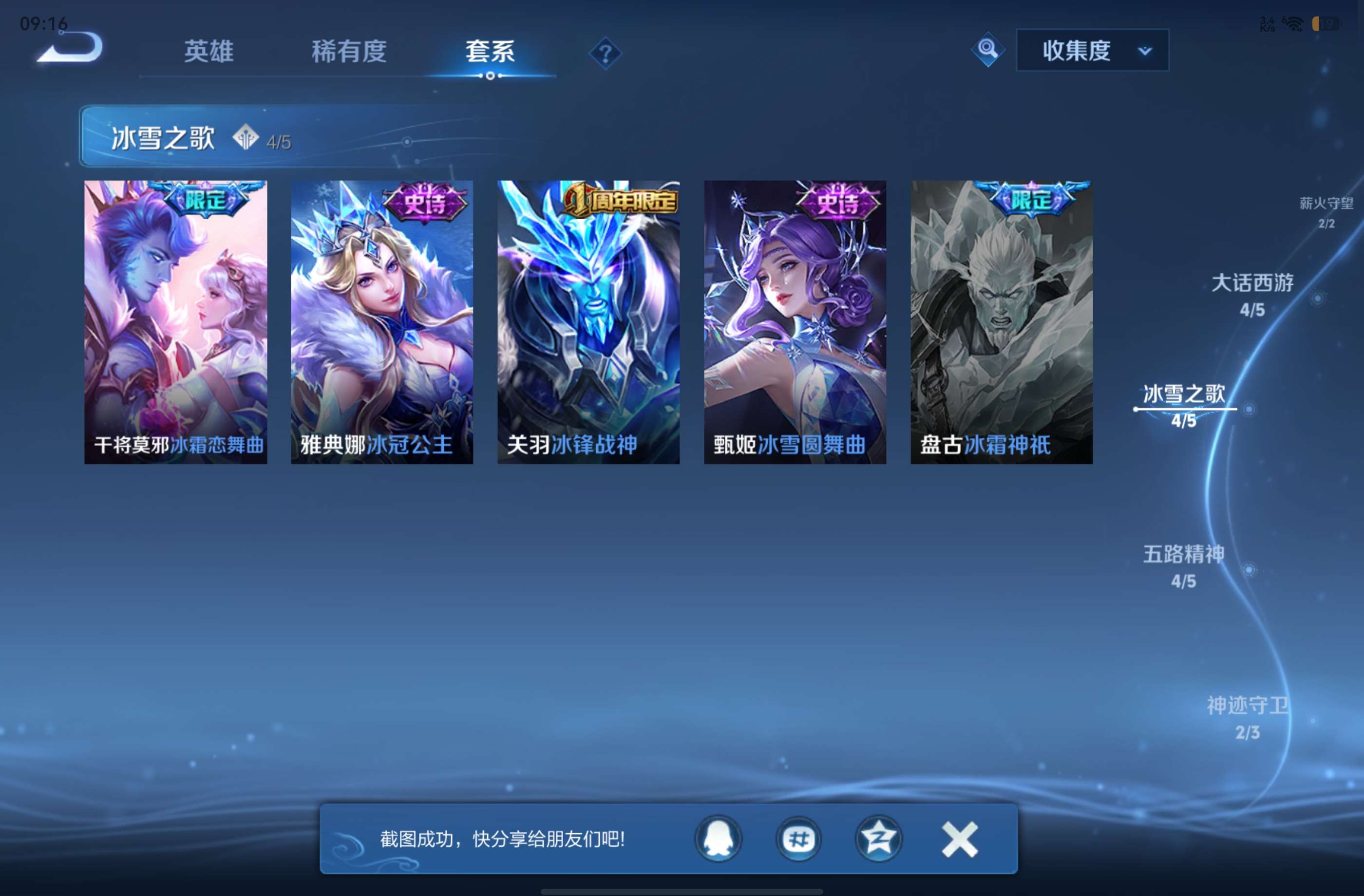 WZCMW4557772王者荣耀账号详情图11 WZCMW4557772王者荣耀账号详情图11