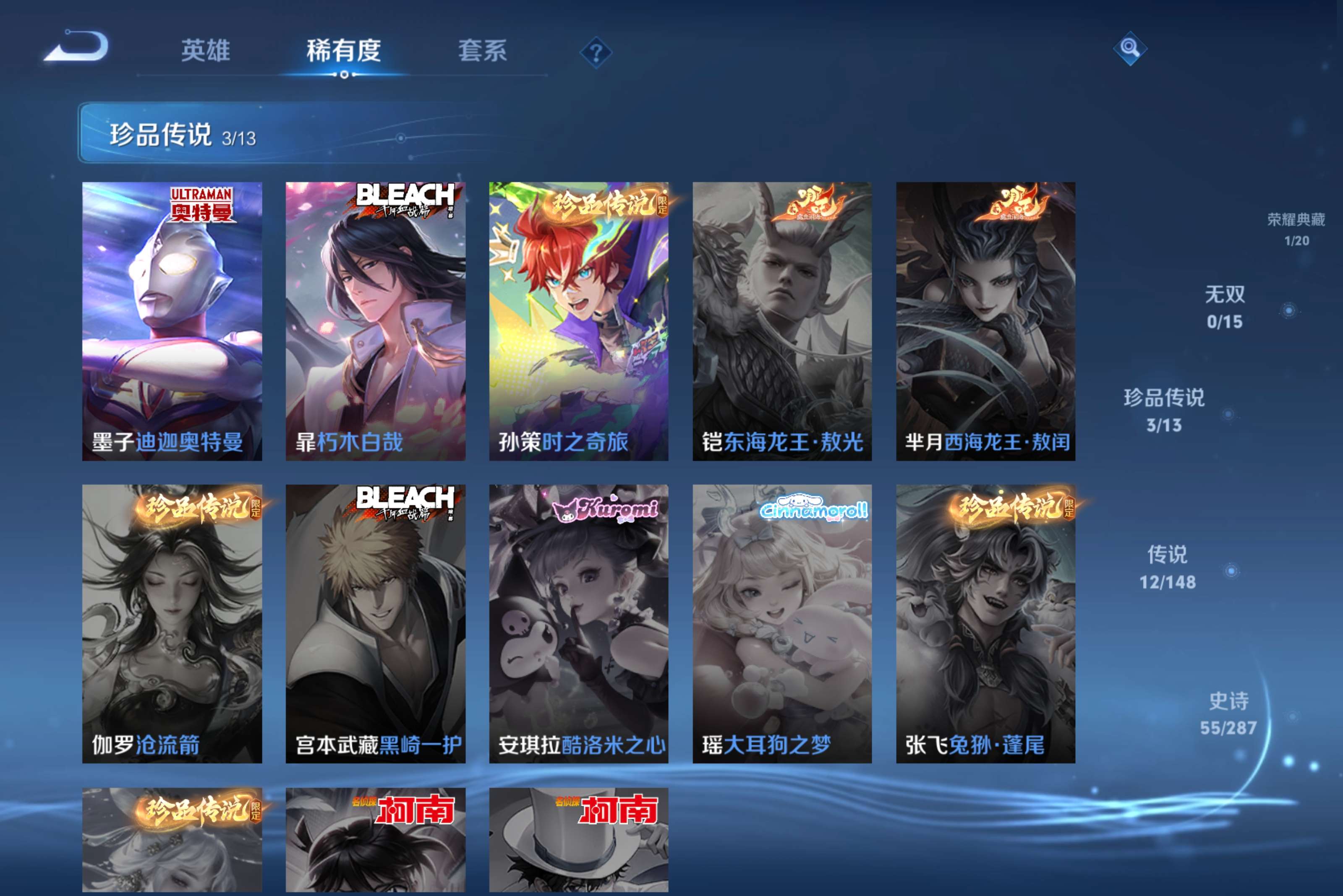 WZCMW4556400王者荣耀账号详情图2 WZCMW4556400王者荣耀账号详情图2