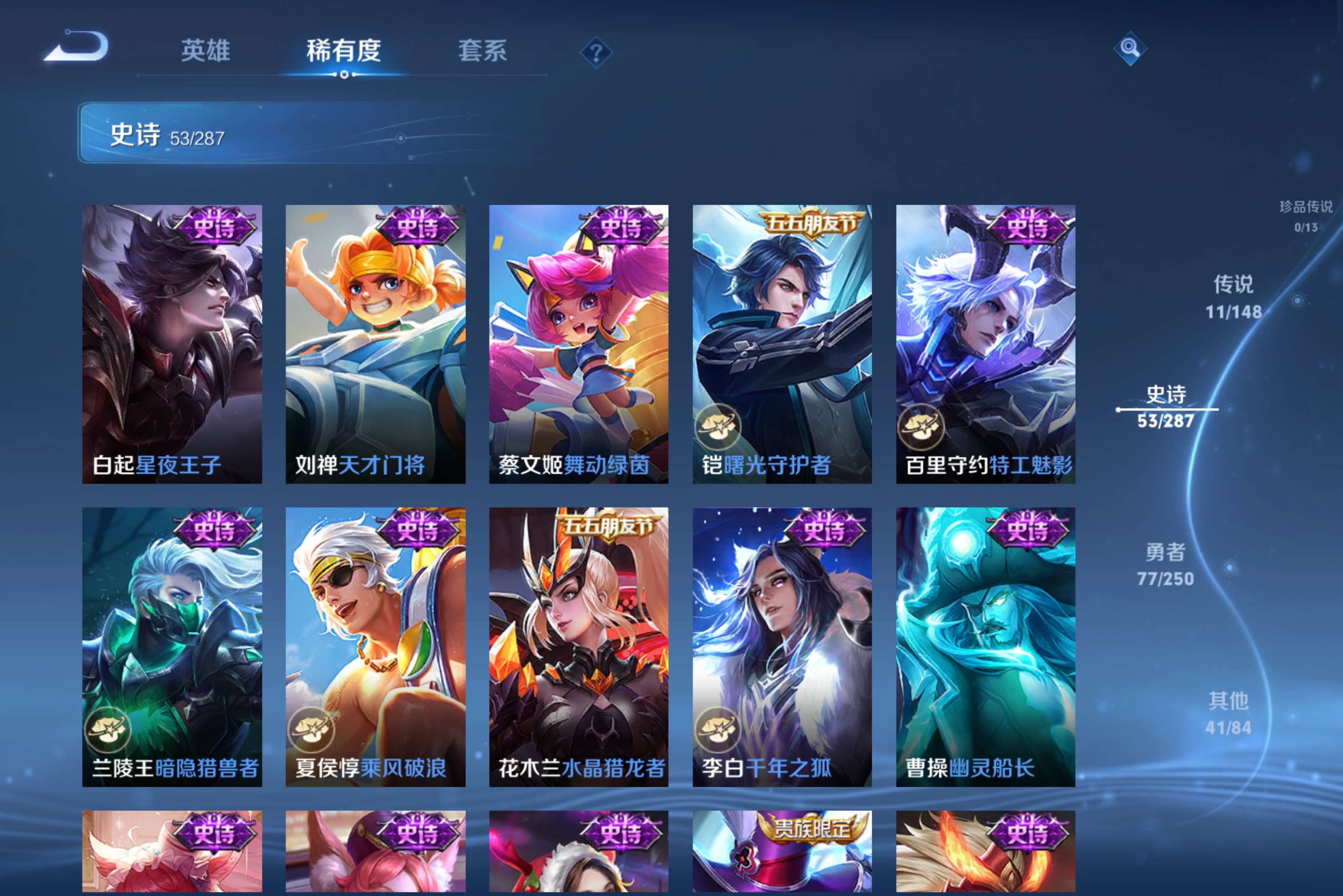 WZCMW4555669王者荣耀账号详情图8 WZCMW4555669王者荣耀账号详情图8