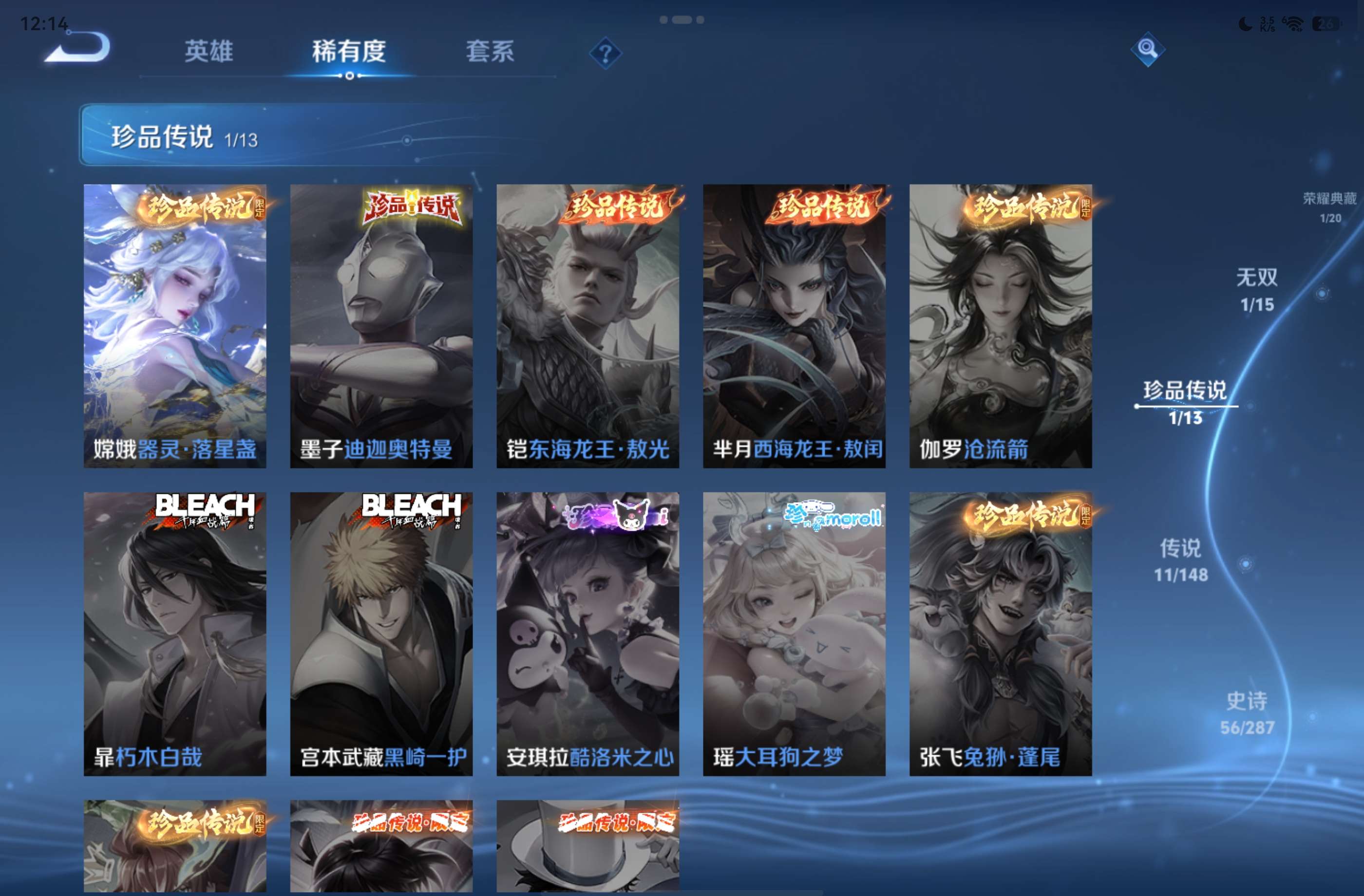WZCMW4556485王者荣耀账号详情图3 WZCMW4556485王者荣耀账号详情图3