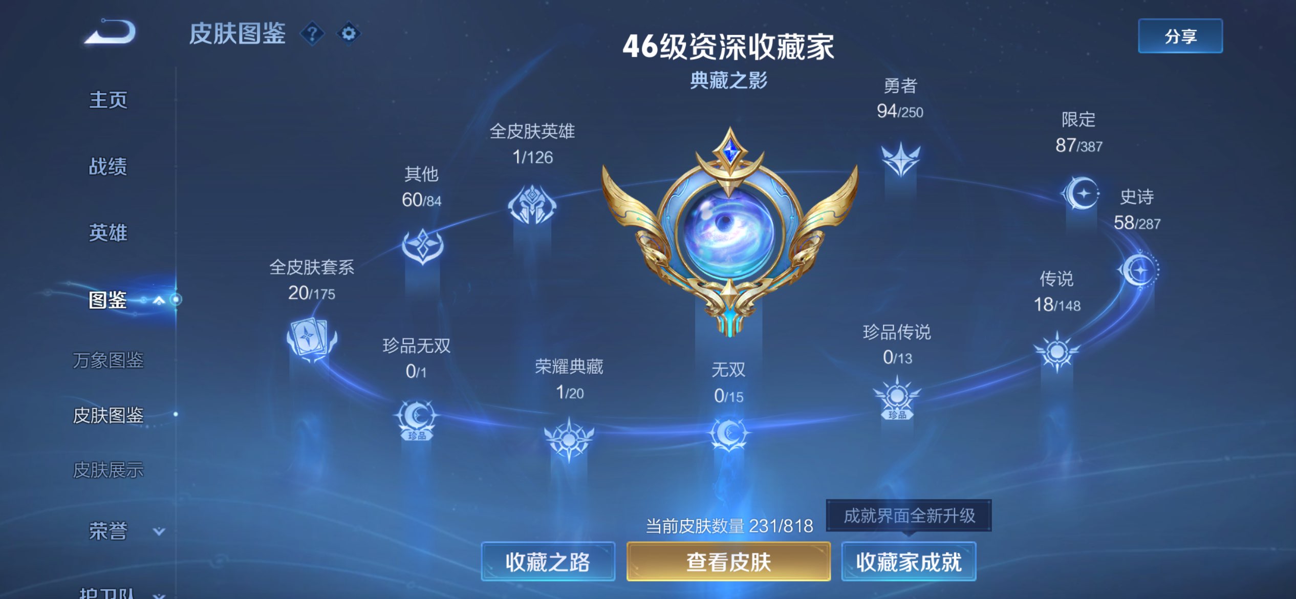 WZCMW4558036王者荣耀账号详情图2 WZCMW4558036王者荣耀账号详情图2