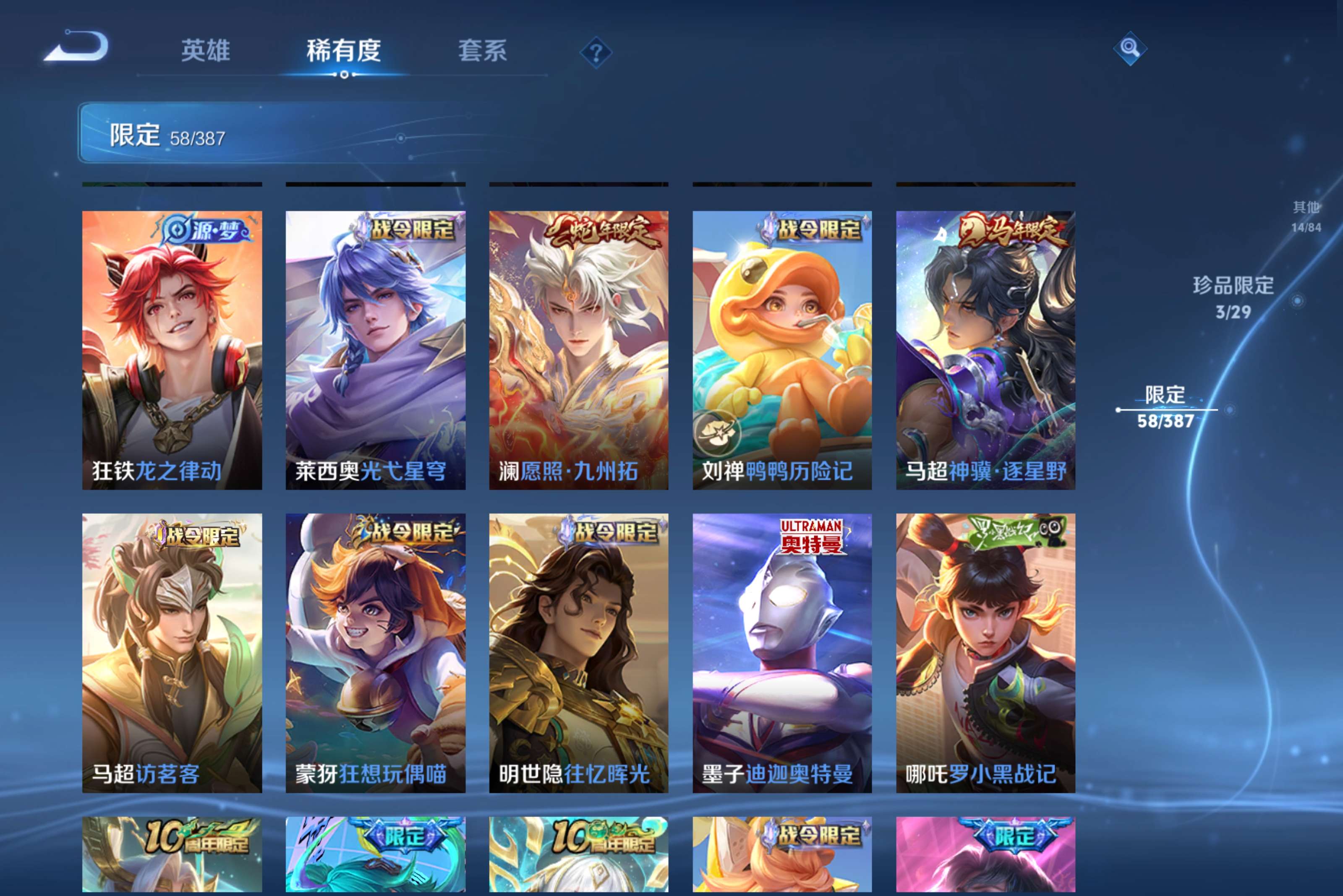 WZCMW4556400王者荣耀账号详情图6 WZCMW4556400王者荣耀账号详情图6