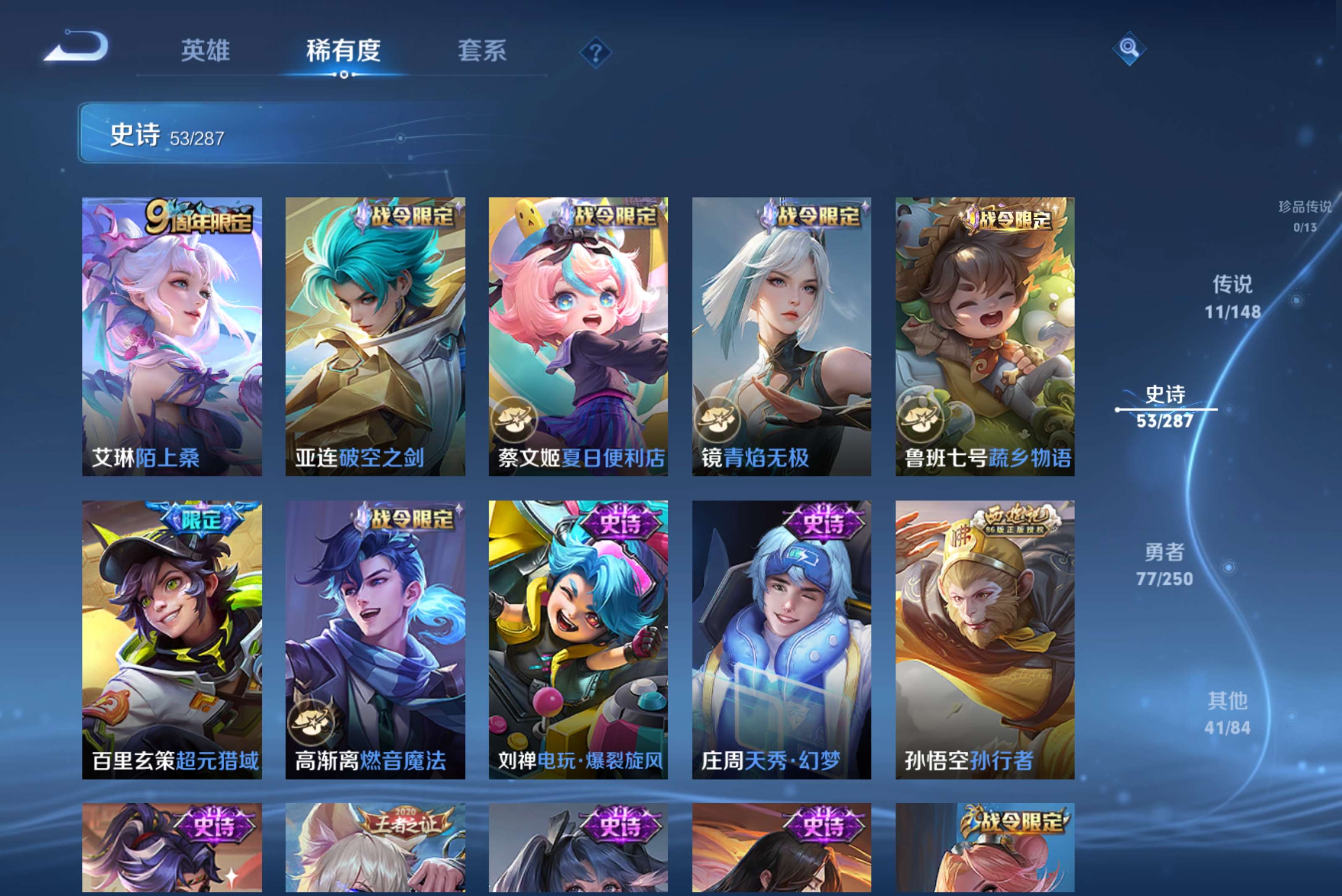 WZCMW4555669王者荣耀账号详情图6 WZCMW4555669王者荣耀账号详情图6