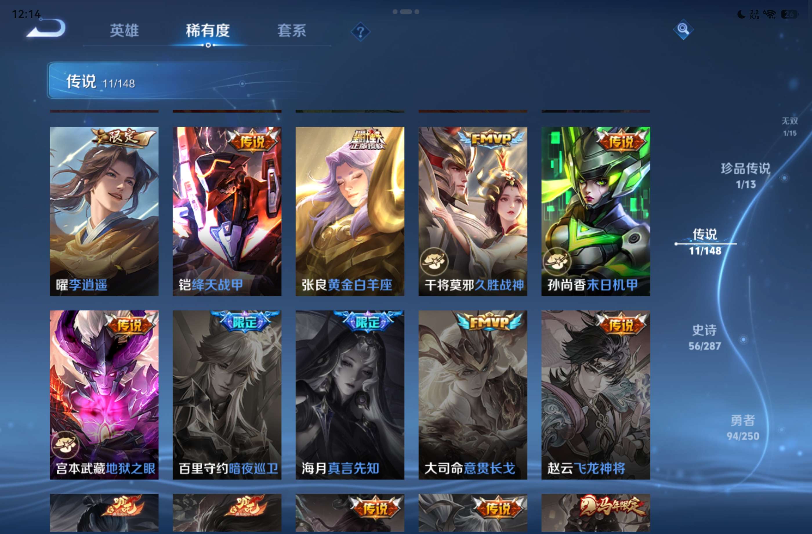 WZCMW4556485王者荣耀账号详情图5 WZCMW4556485王者荣耀账号详情图5