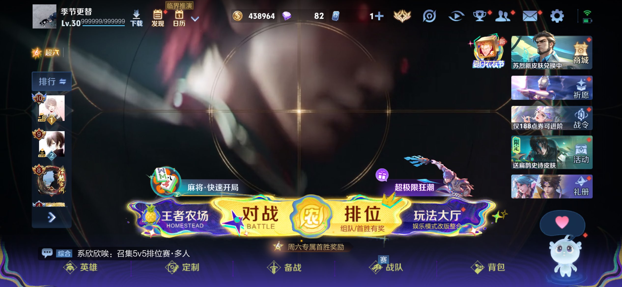 WZCMW4558036王者荣耀账号详情图1 WZCMW4558036王者荣耀账号详情图1