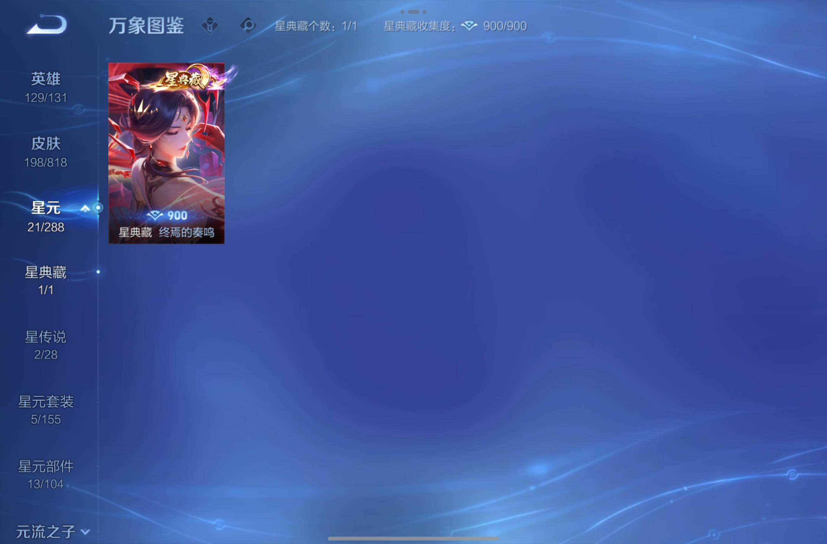 WZCMW4556485王者荣耀账号详情图9 WZCMW4556485王者荣耀账号详情图9