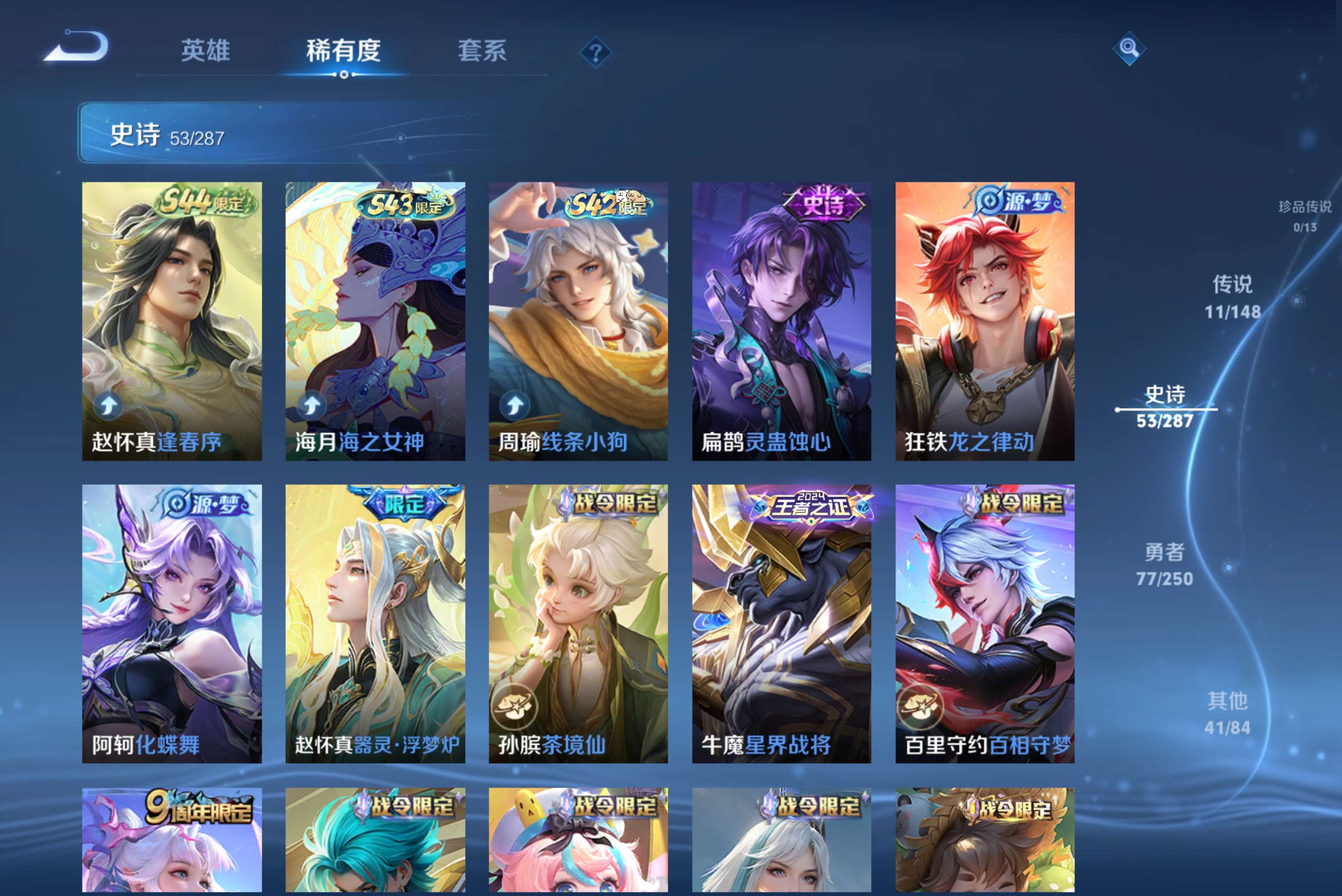 WZCMW4555669王者荣耀账号详情图5 WZCMW4555669王者荣耀账号详情图5