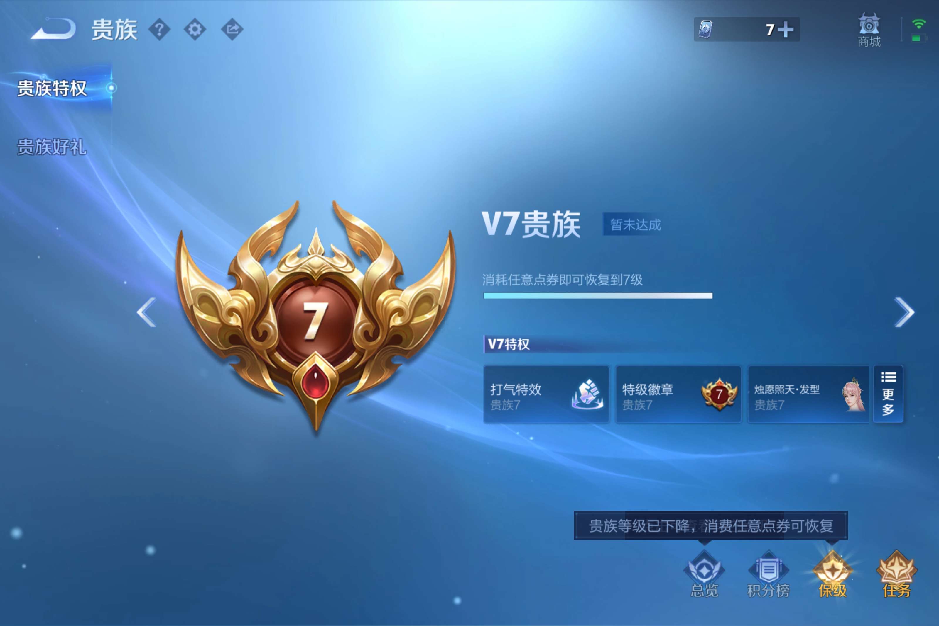 WZCMW4555669王者荣耀账号详情图12 WZCMW4555669王者荣耀账号详情图12