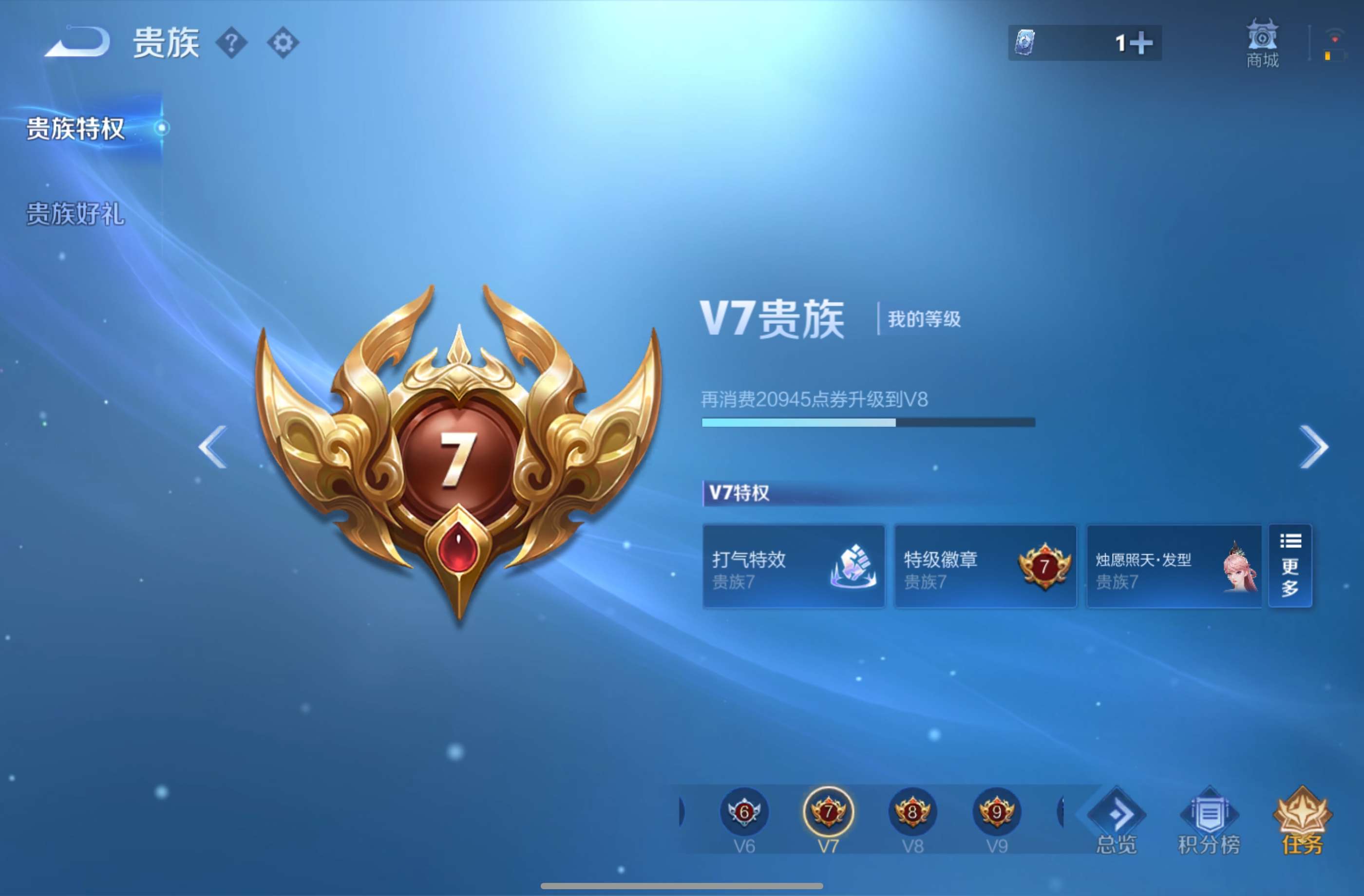 WZCMW4556485王者荣耀账号详情图14 WZCMW4556485王者荣耀账号详情图14
