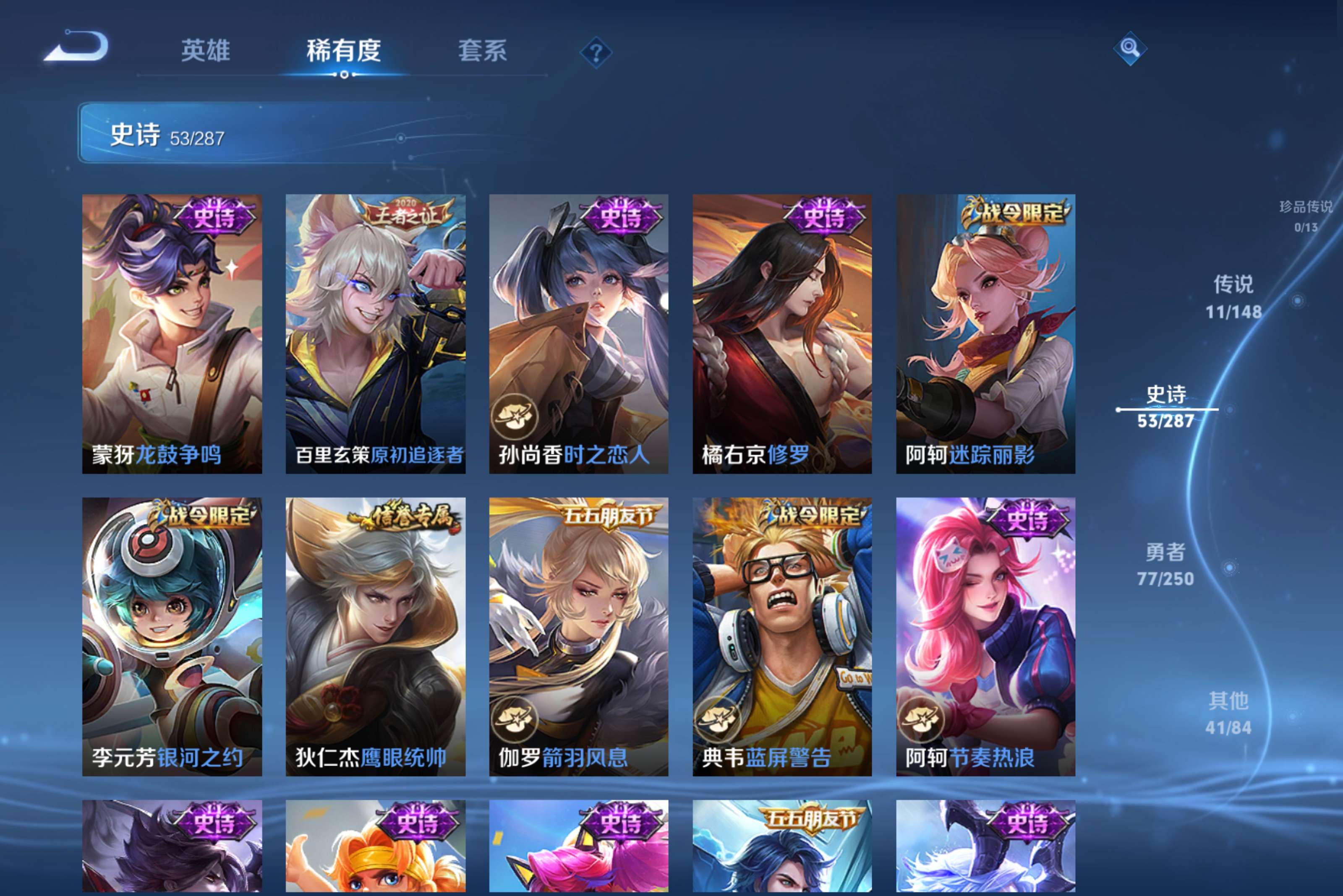 WZCMW4555669王者荣耀账号详情图7 WZCMW4555669王者荣耀账号详情图7