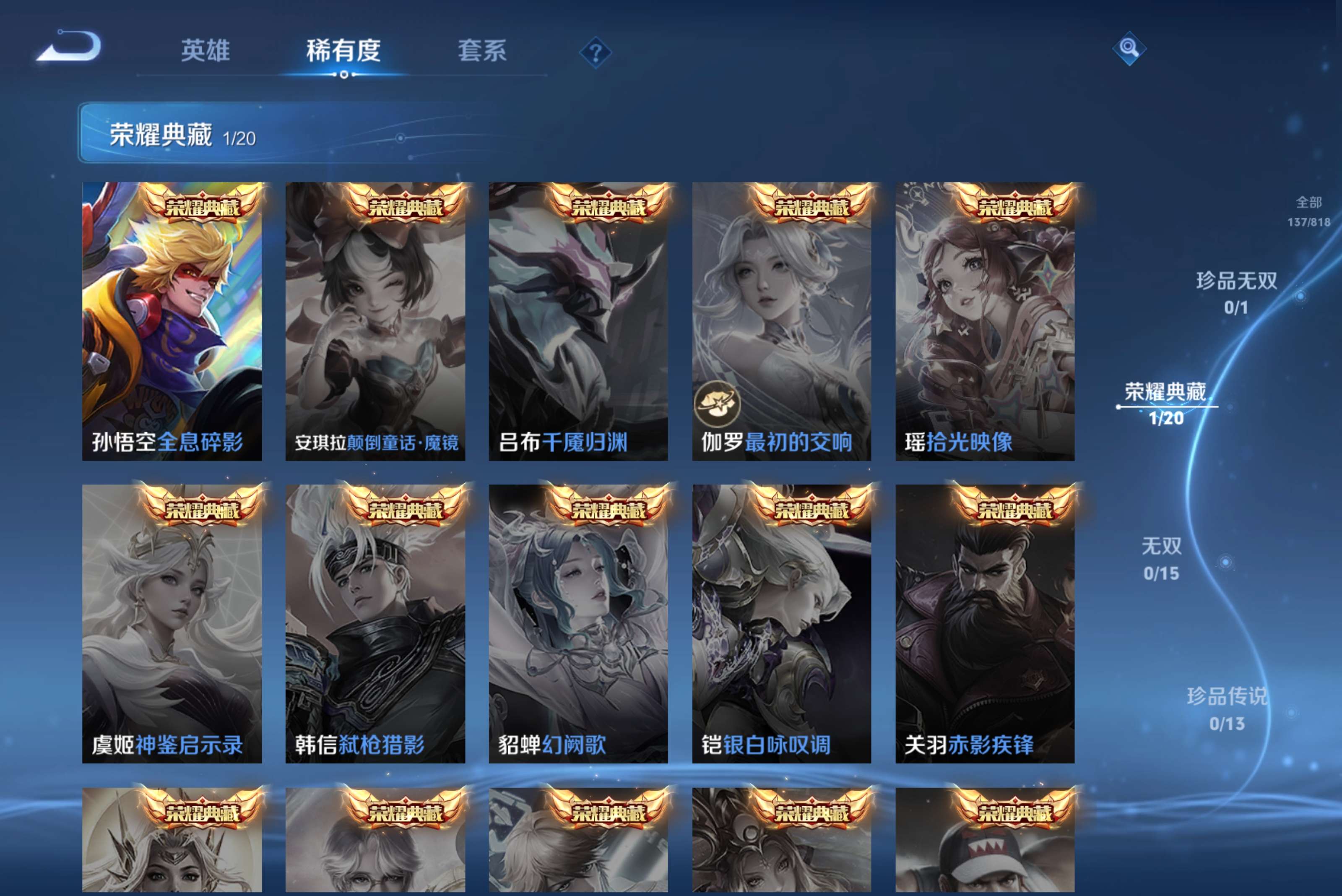 WZCMW4555671王者荣耀账号详情图4 WZCMW4555671王者荣耀账号详情图4