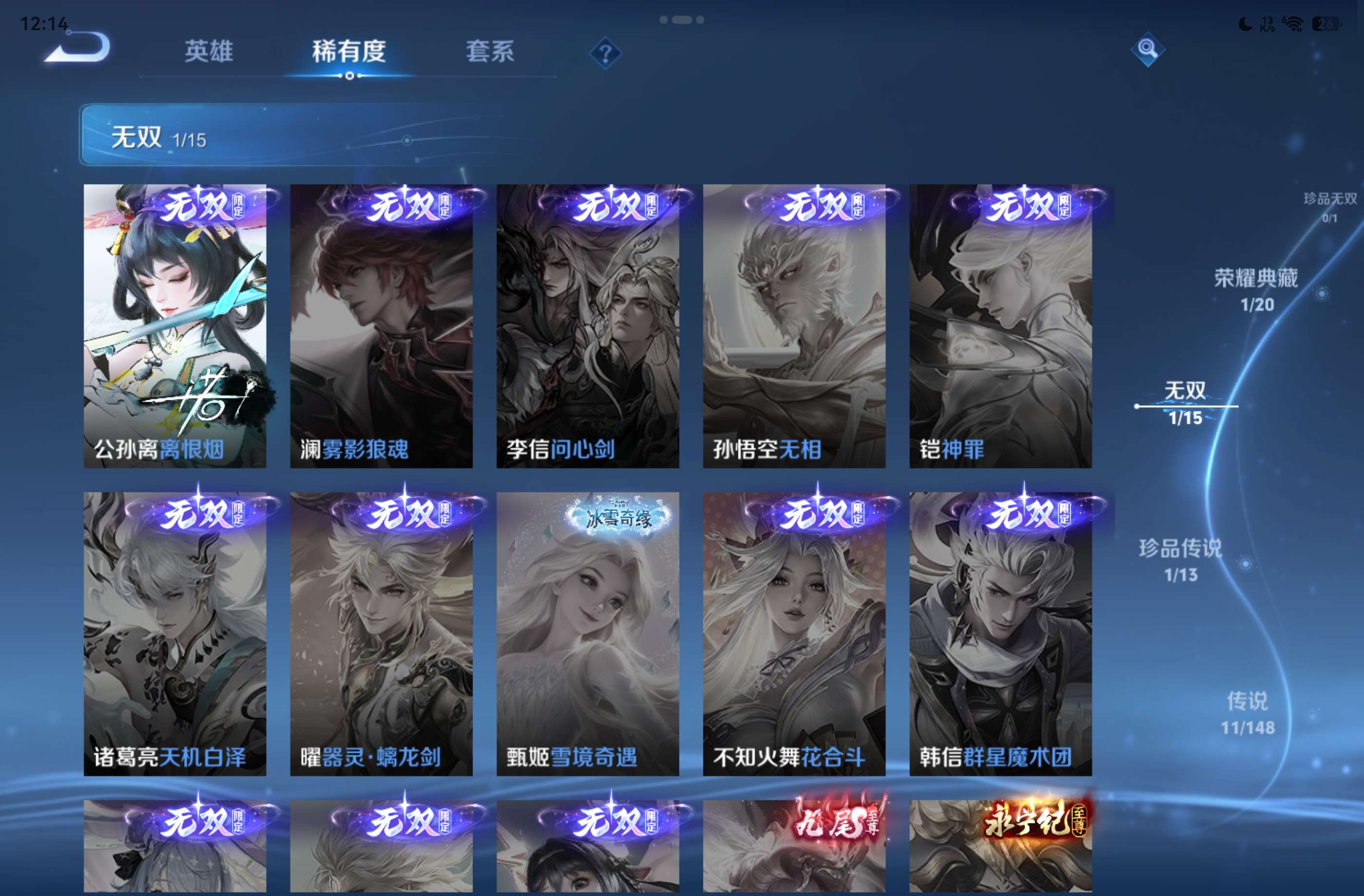 WZCMW4556485王者荣耀账号详情图1 WZCMW4556485王者荣耀账号详情图1