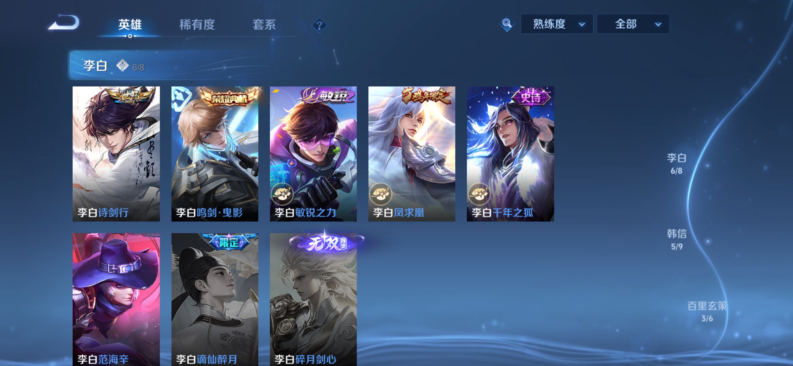 WZCMW4558036王者荣耀账号详情图9 WZCMW4558036王者荣耀账号详情图9