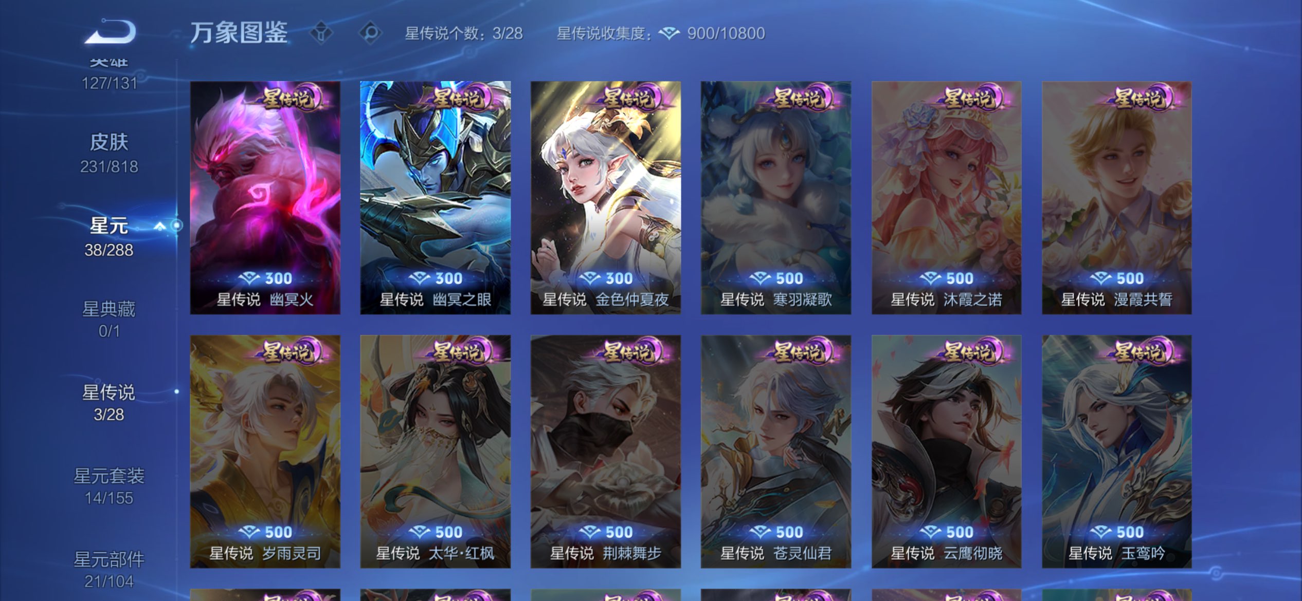 WZCMW4558036王者荣耀账号详情图11 WZCMW4558036王者荣耀账号详情图11