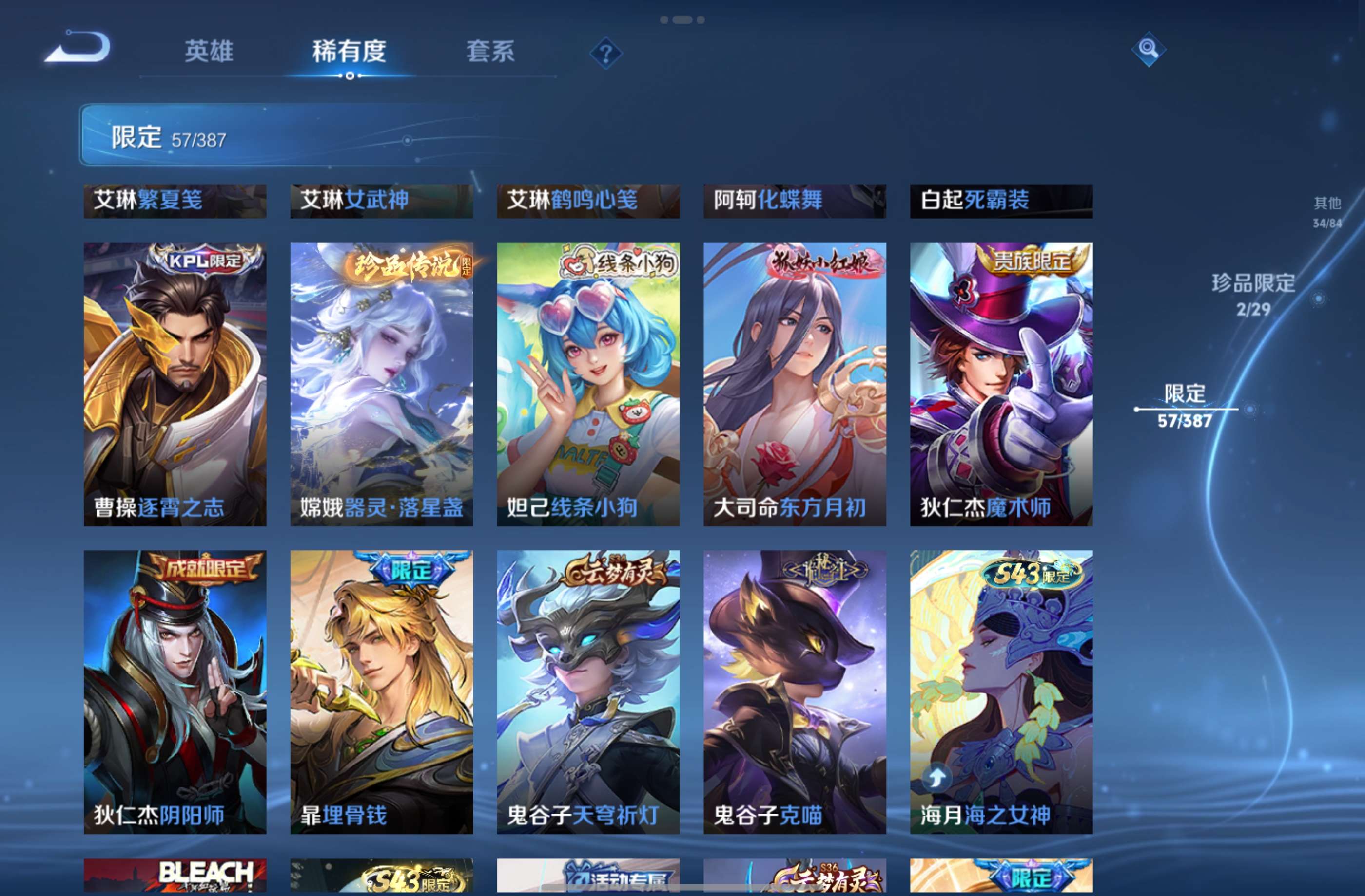 WZCMW4556485王者荣耀账号详情图7 WZCMW4556485王者荣耀账号详情图7