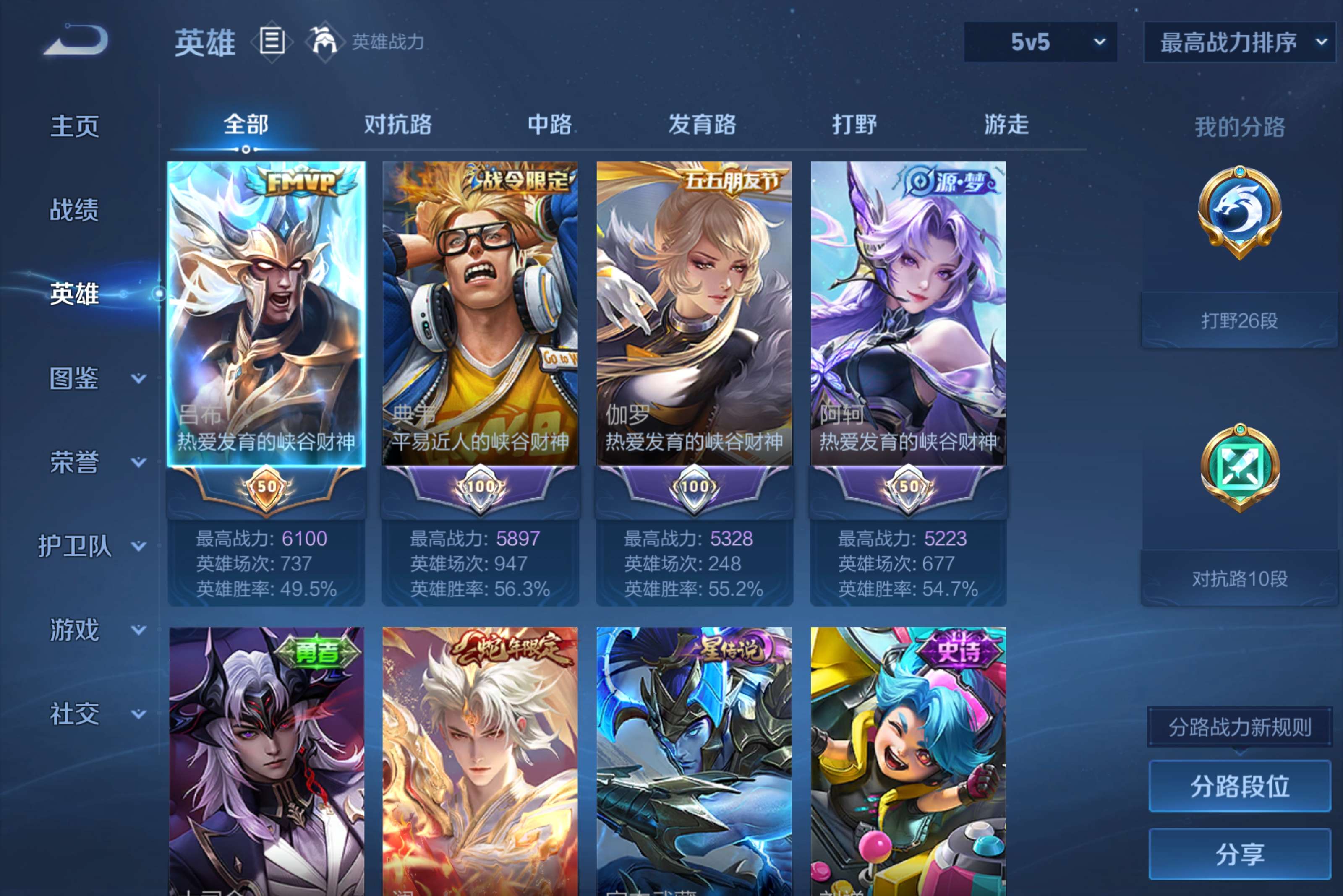 WZCMW4555669王者荣耀账号详情图1 WZCMW4555669王者荣耀账号详情图1