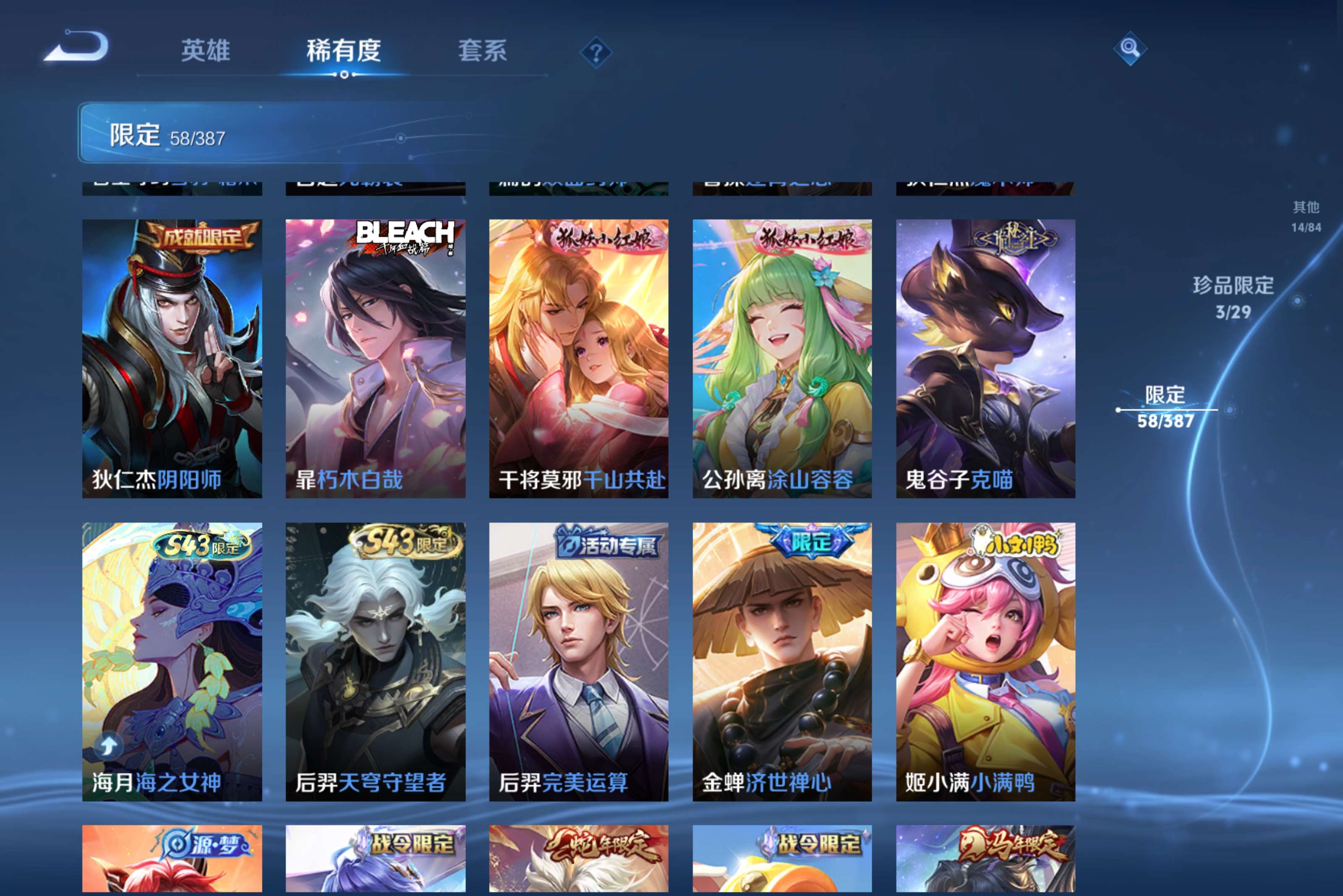 WZCMW4556400王者荣耀账号详情图5 WZCMW4556400王者荣耀账号详情图5
