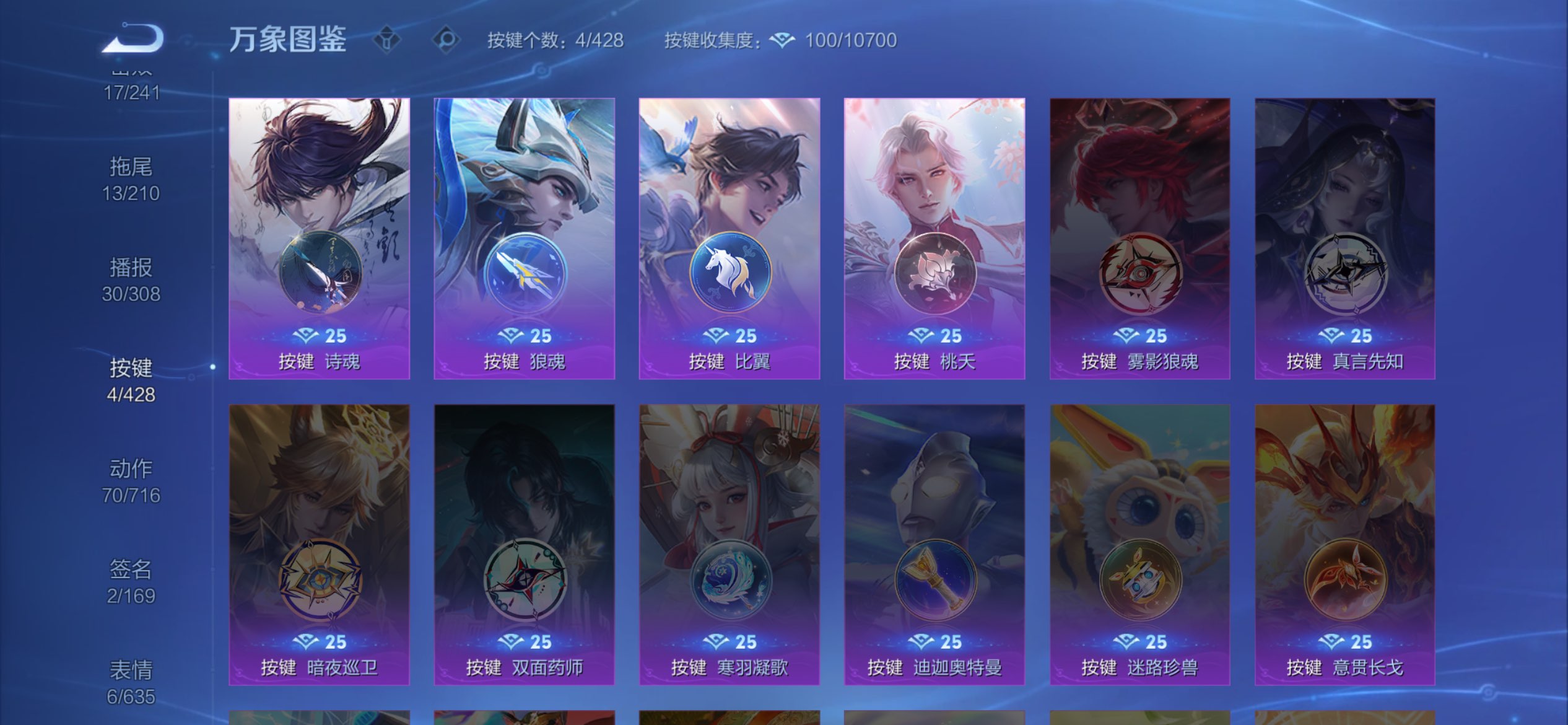 WZCMW4558036王者荣耀账号详情图10 WZCMW4558036王者荣耀账号详情图10