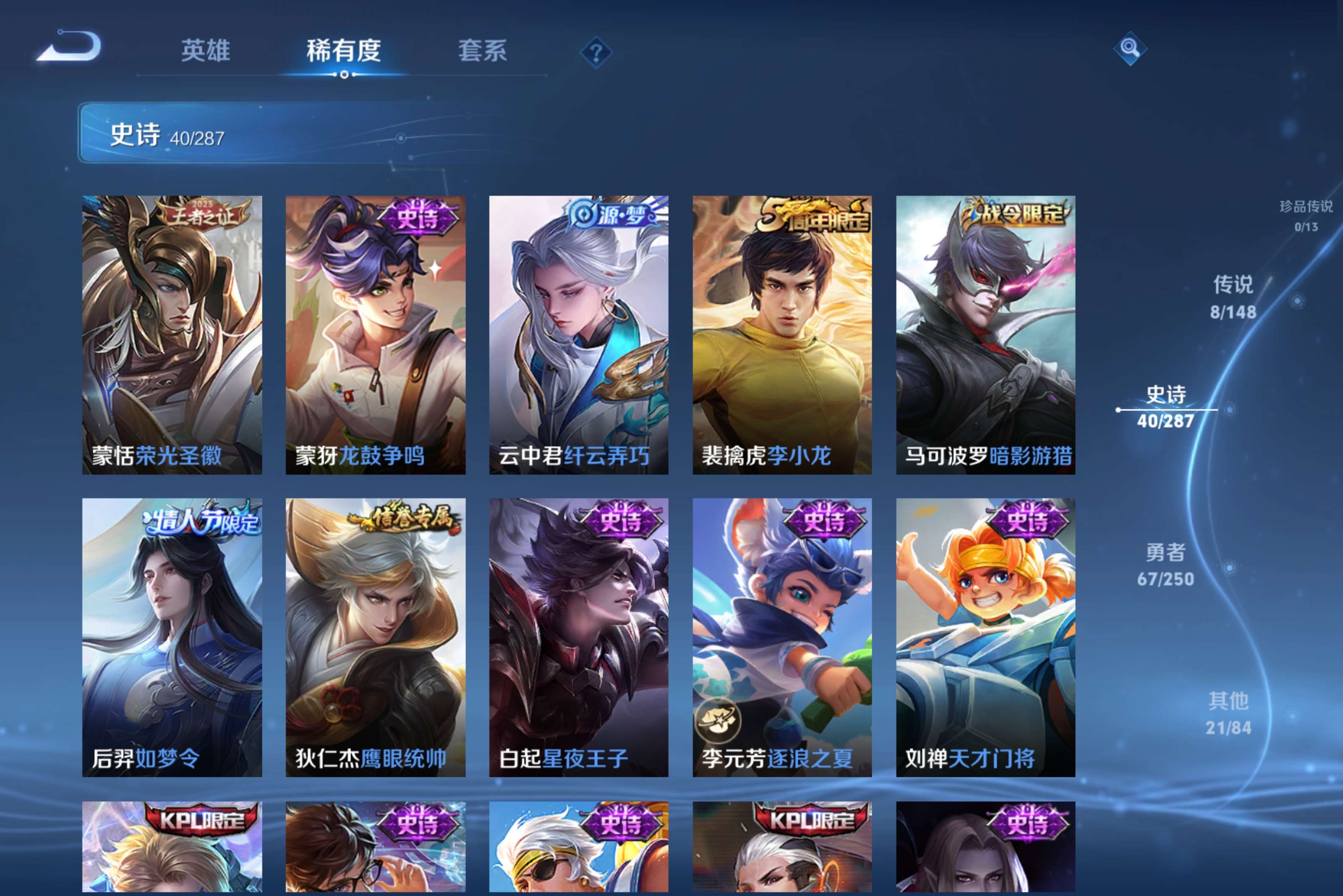 WZCMW4555671王者荣耀账号详情图7 WZCMW4555671王者荣耀账号详情图7