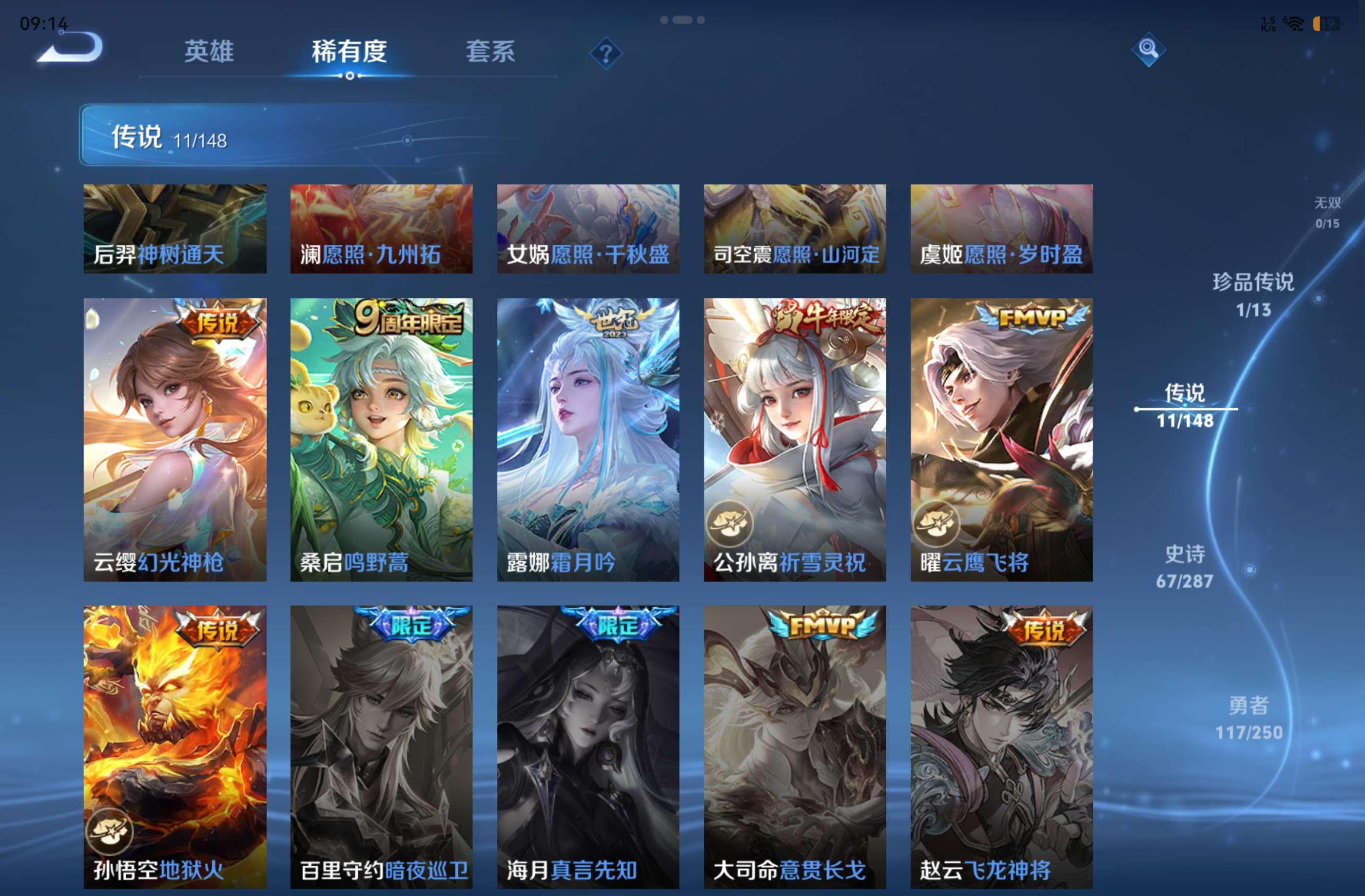 WZCMW4557772王者荣耀账号详情图6 WZCMW4557772王者荣耀账号详情图6