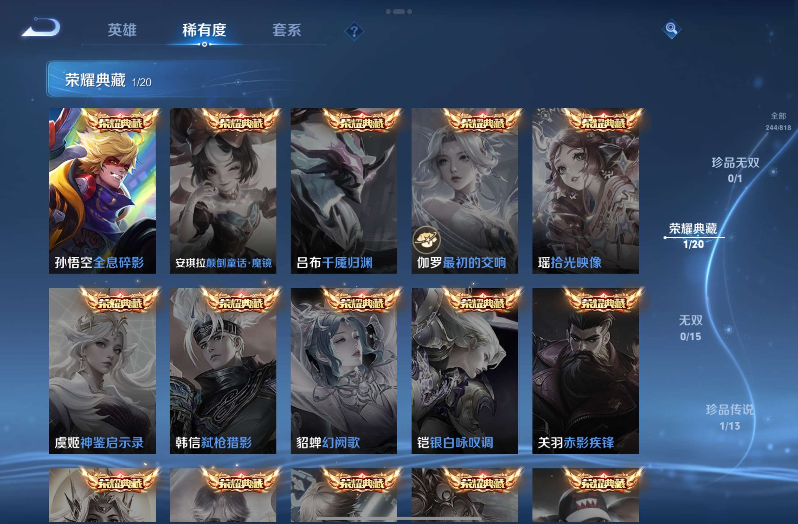 WZCMW4557772王者荣耀账号详情图3 WZCMW4557772王者荣耀账号详情图3