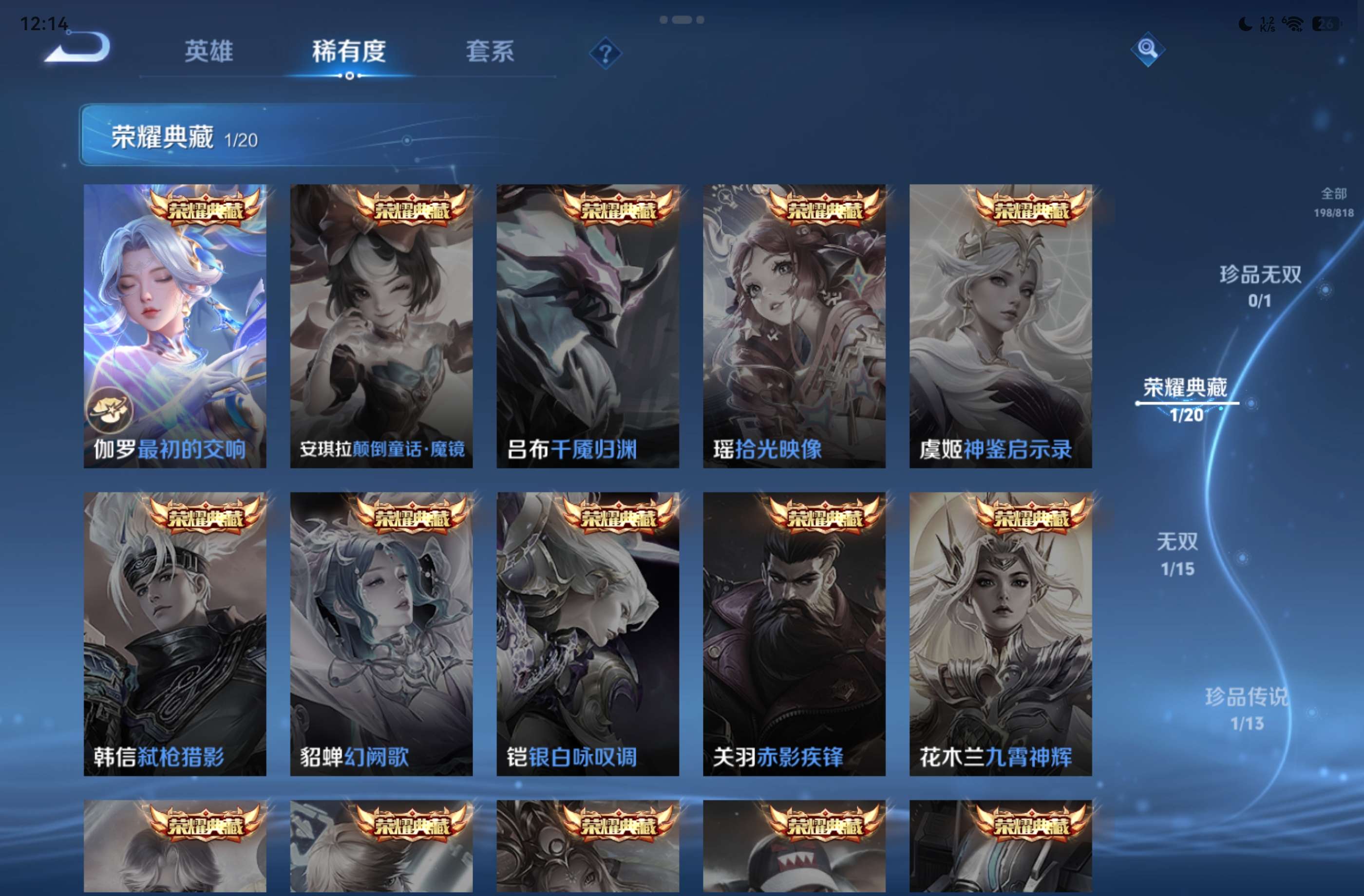 WZCMW4556485王者荣耀账号详情图2 WZCMW4556485王者荣耀账号详情图2