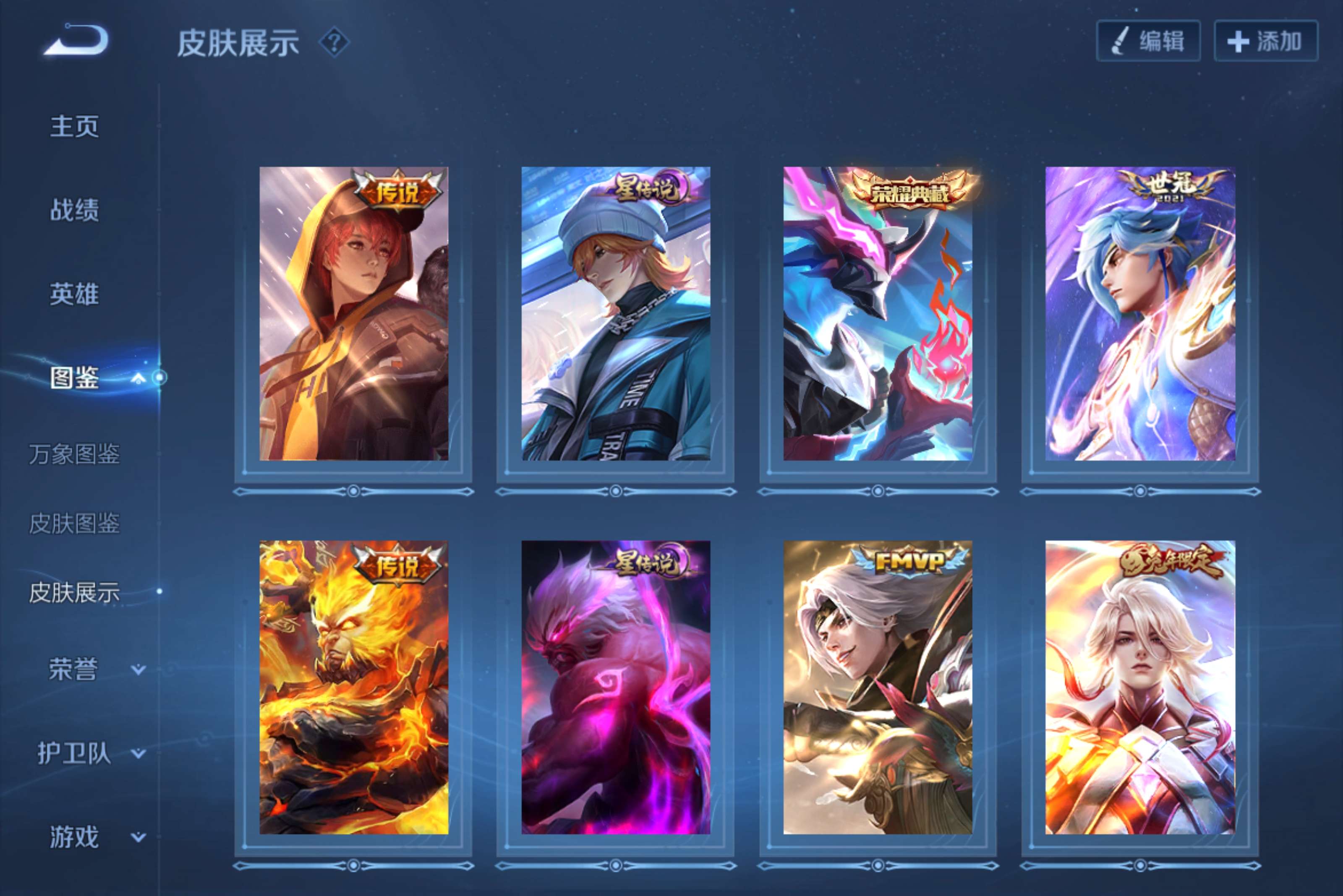 WZCMW4559153王者荣耀账号详情图6