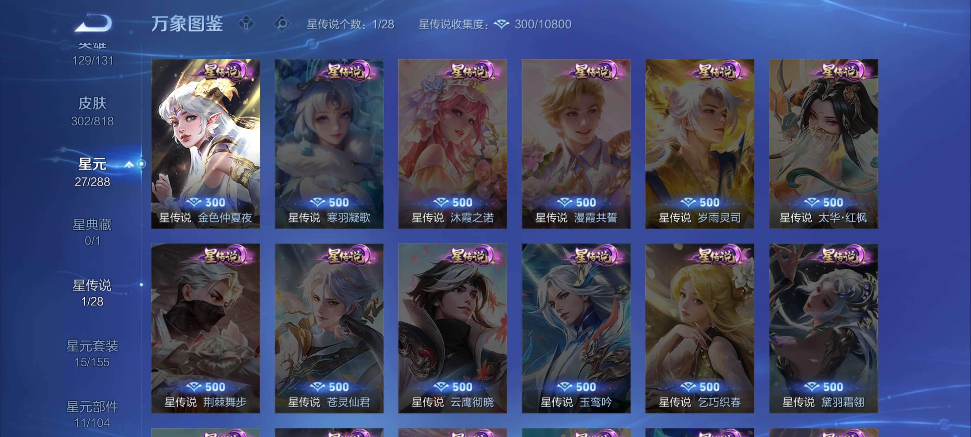 WZCMW4558878王者荣耀账号详情图9 WZCMW4558878王者荣耀账号详情图9
