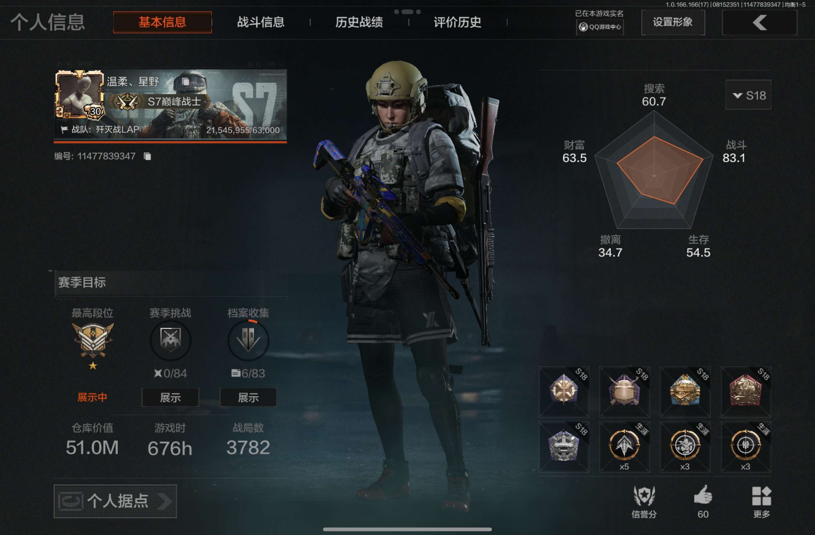 暗区突围账号安卓QQ安卓QQ/精品单刀皮带资产号/猛攻跑刀宝宝们的首选号上号自带猛攻资产/跑刀出金爆率超高号主亲测爆率仓库内可变卖资产搭配一把手感超棒的明刀绣春/金枪数5仓库价值(M):51【近战】明刀·绣春，MUNDU